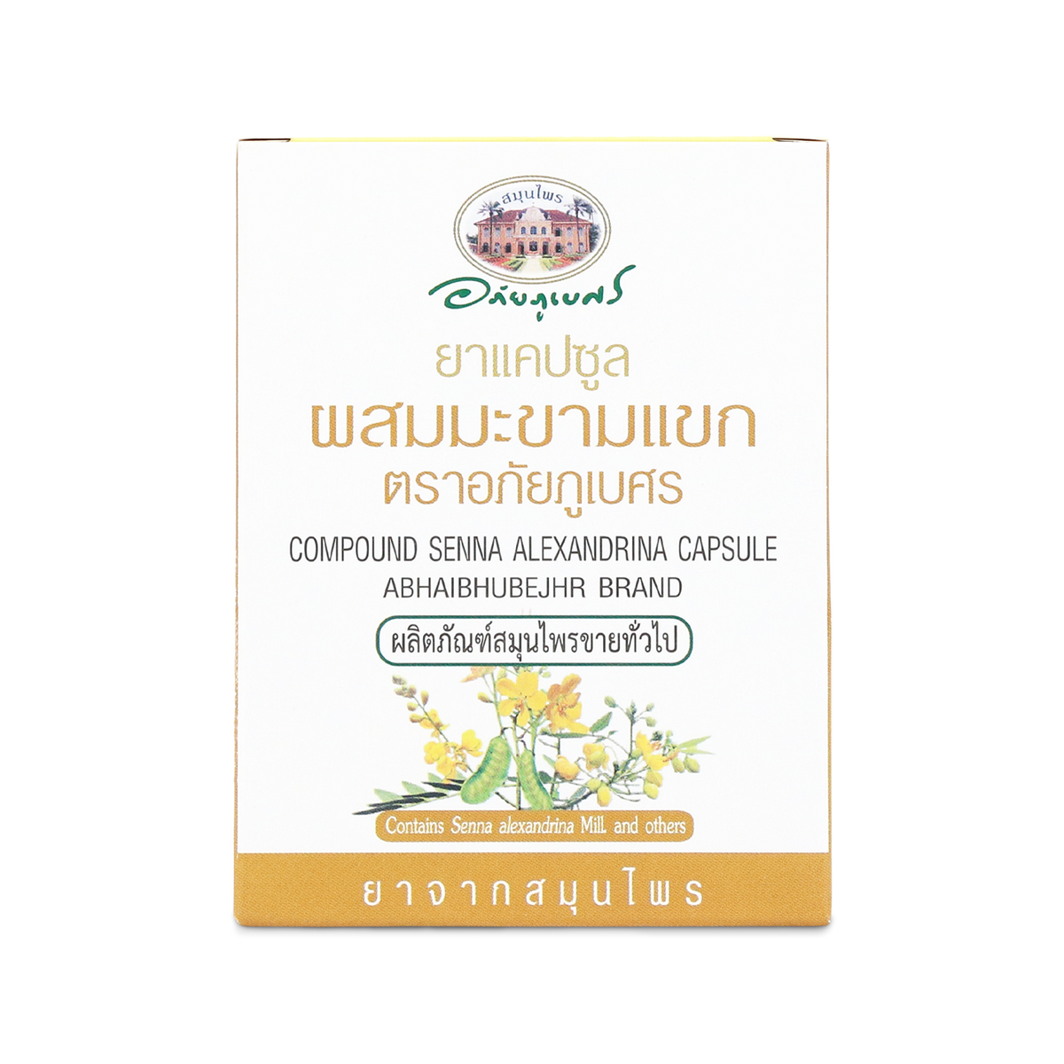 Abhaibhubejhr Senna Leaf Herbal Capsules ‚ 10 Capsules