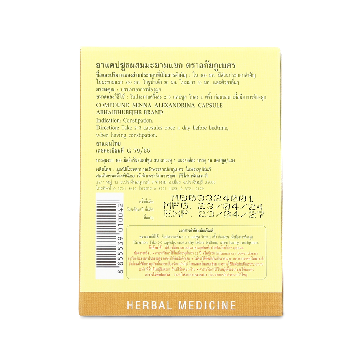 Abhaibhubejhr Senna Leaf Herbal Capsules ‚ 10 Capsules