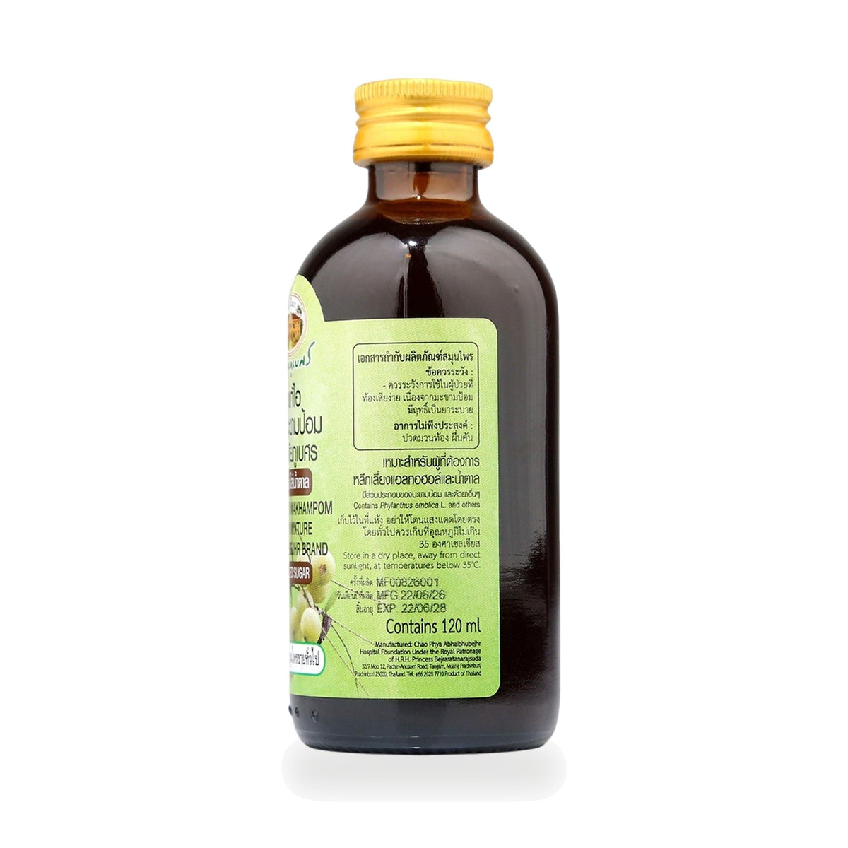 Abhaibhubejhr Sugar-Free Amla Herbal Throat Syrup ‚ 120 ml