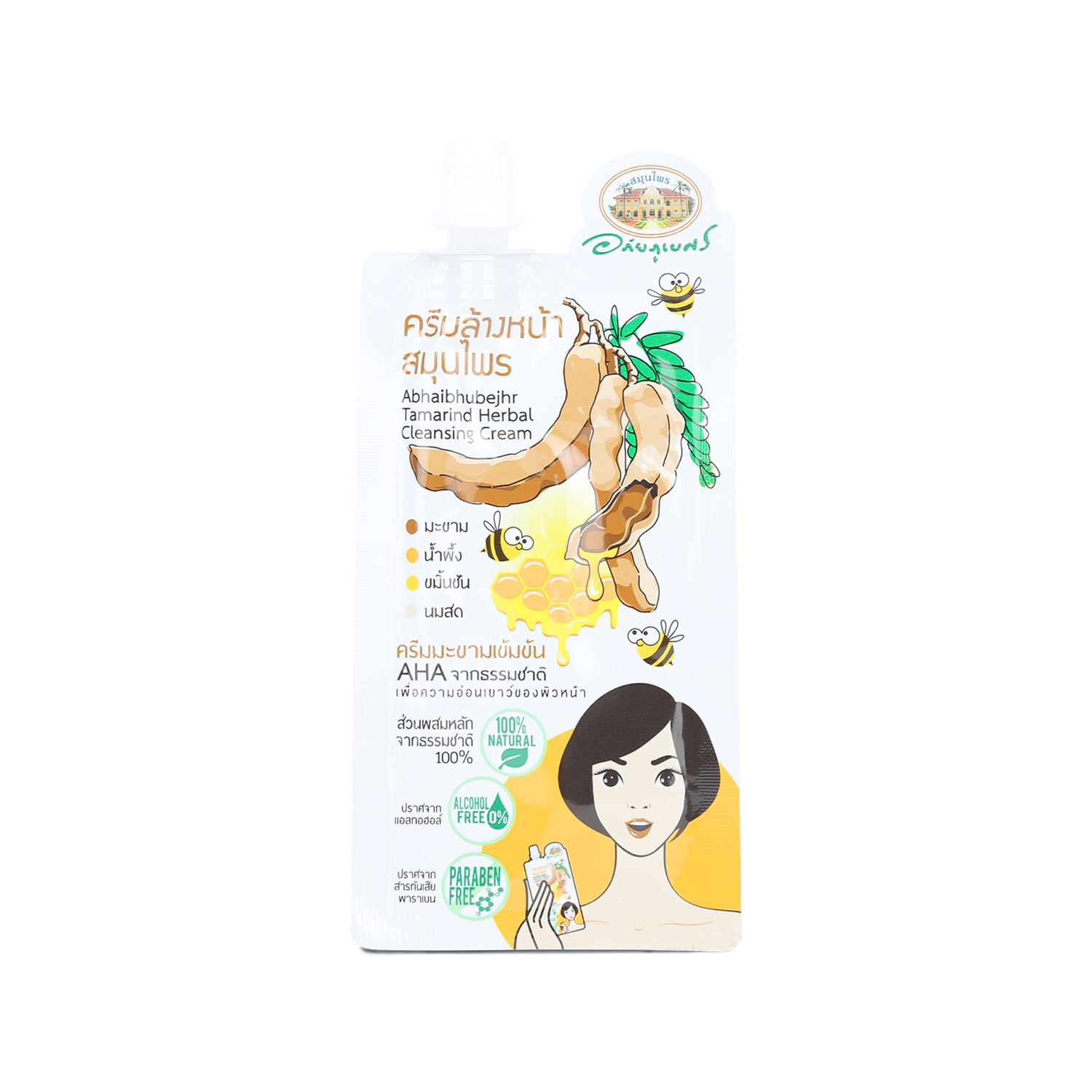 Abhaibhubejhr Tamarind, Honey and Turmeric Facial Cleansing Cream ‚ 15 g