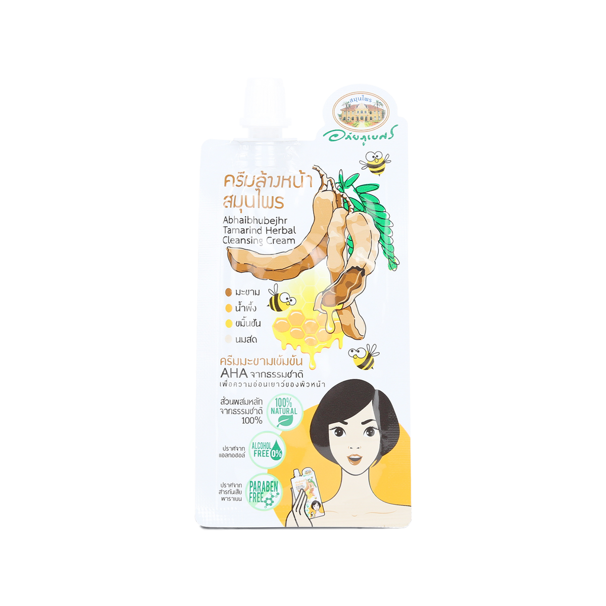 Abhaibhubejhr Tamarind, Honey and Turmeric Facial Cleansing Cream ‚ 15 g