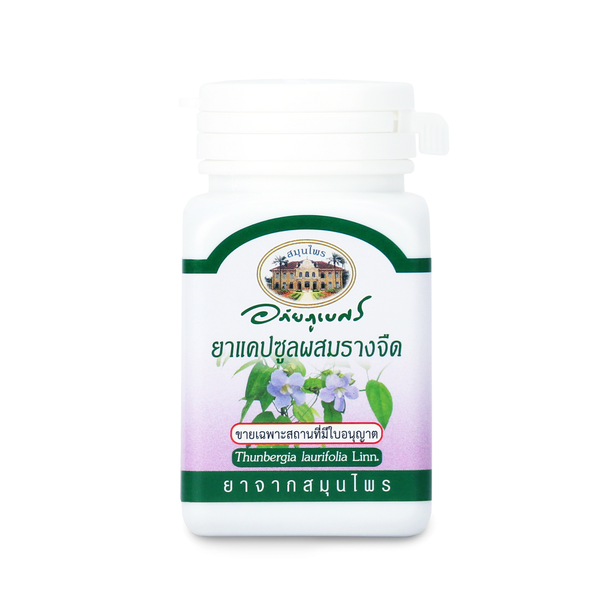 Abhaibhubejhr Thunbergia Laurifolia Capsules ‚ 70 Capsules