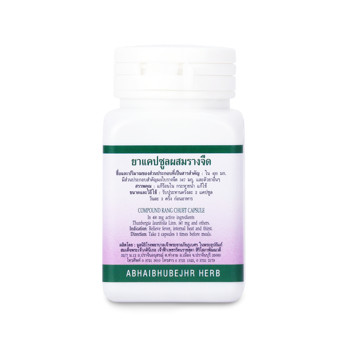Abhaibhubejhr Thunbergia Laurifolia Capsules ‚ 70 Capsules