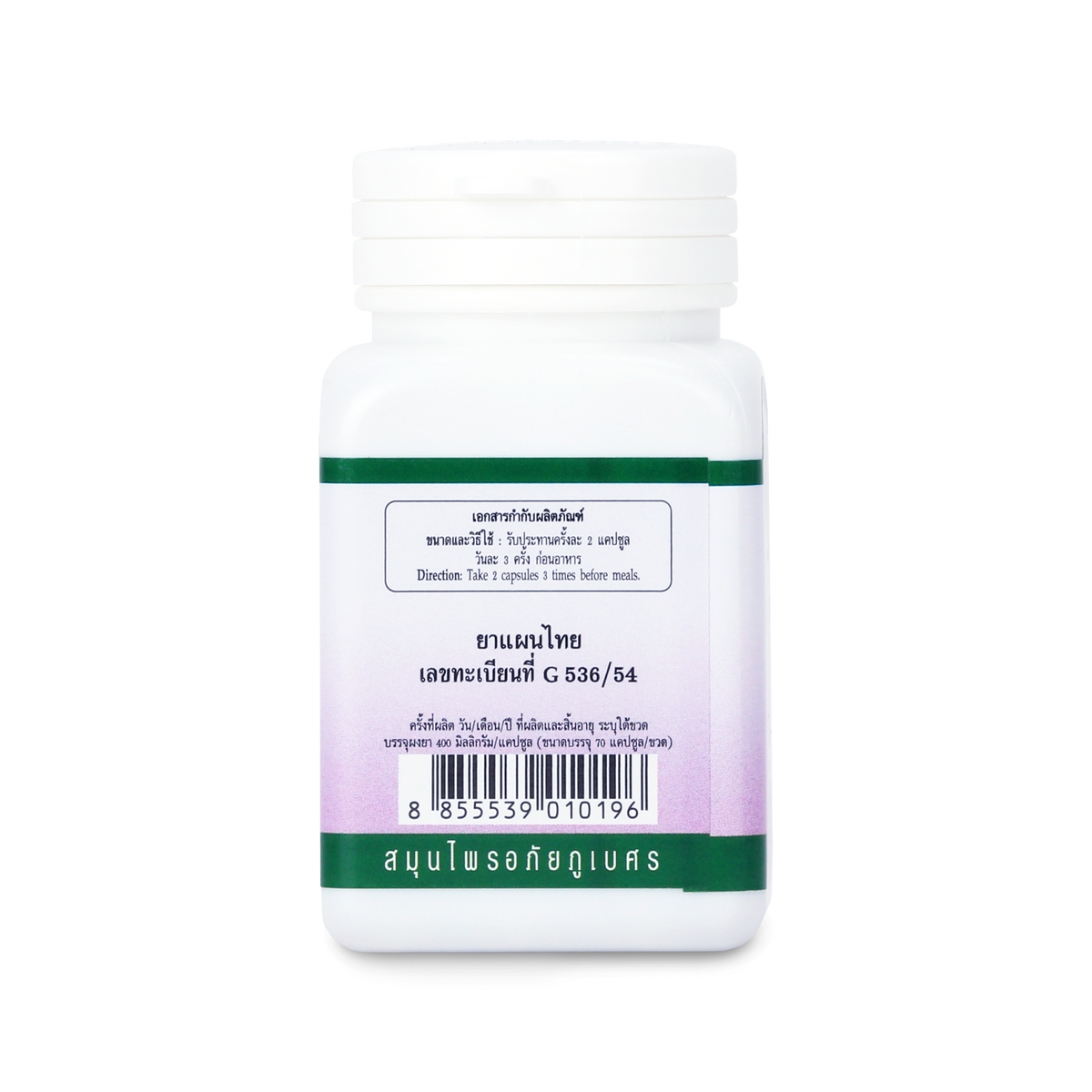Abhaibhubejhr Thunbergia Laurifolia Capsules ‚ 70 Capsules