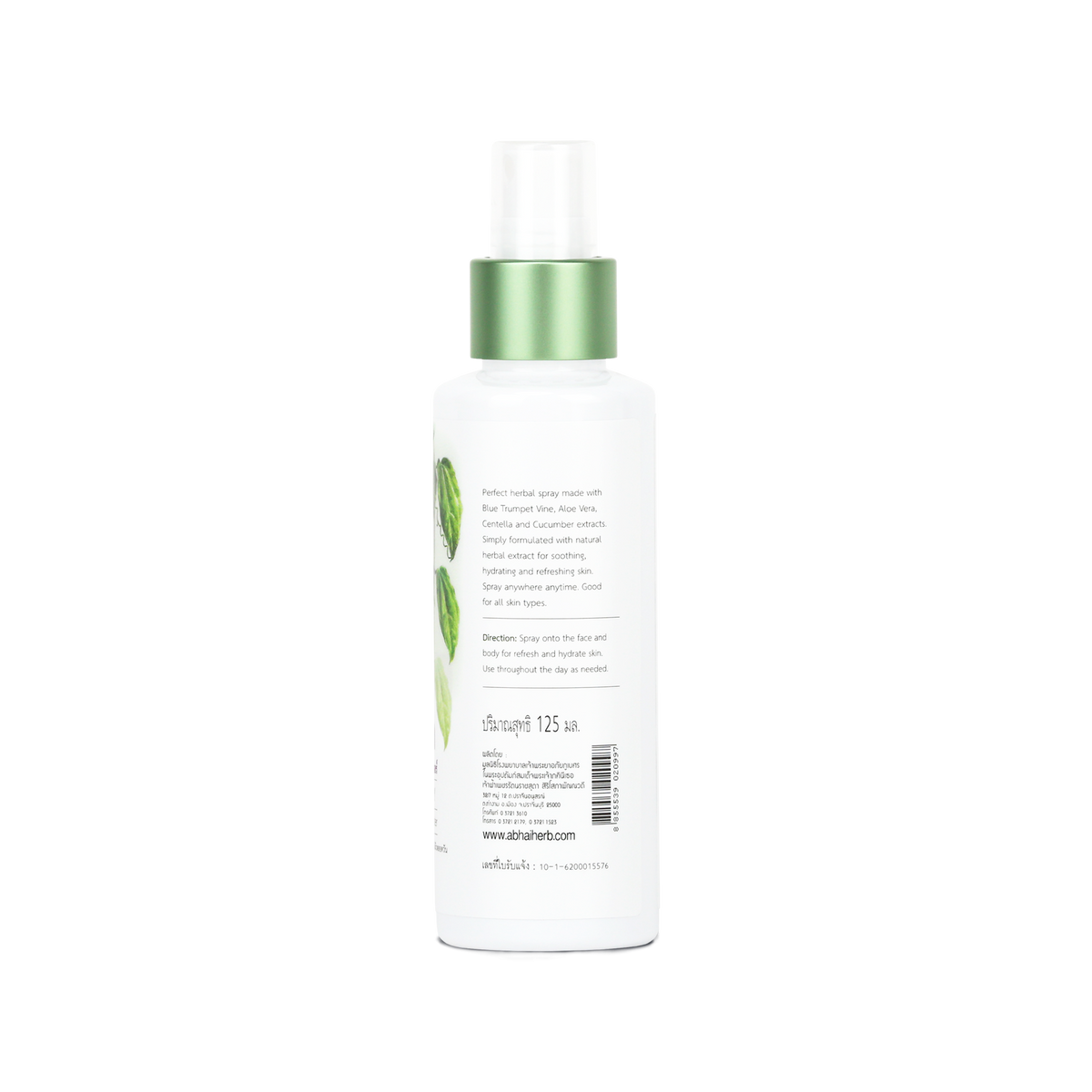 Abhaibhubejhr Thunbergia Soothing and Refreshing Water Spray ‚ 125 ml