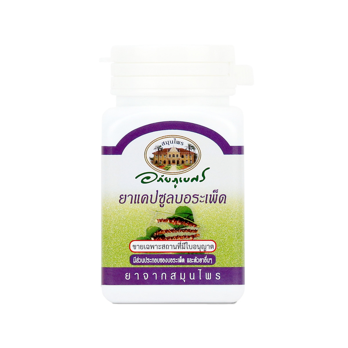 Abhaibhubejhr Tinospora Crispa Herbal Capsules ‚ 70 Capsules