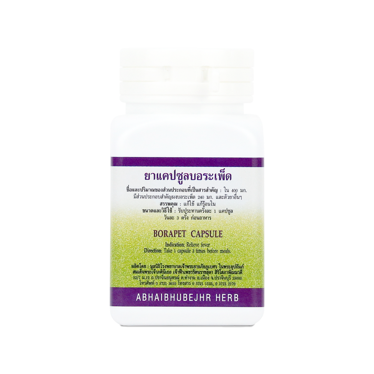 Abhaibhubejhr Tinospora Crispa Herbal Capsules ‚ 70 Capsules