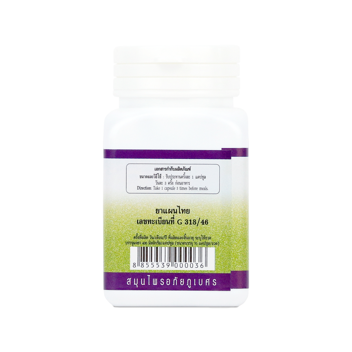 Abhaibhubejhr Tinospora Crispa Herbal Capsules ‚ 70 Capsules