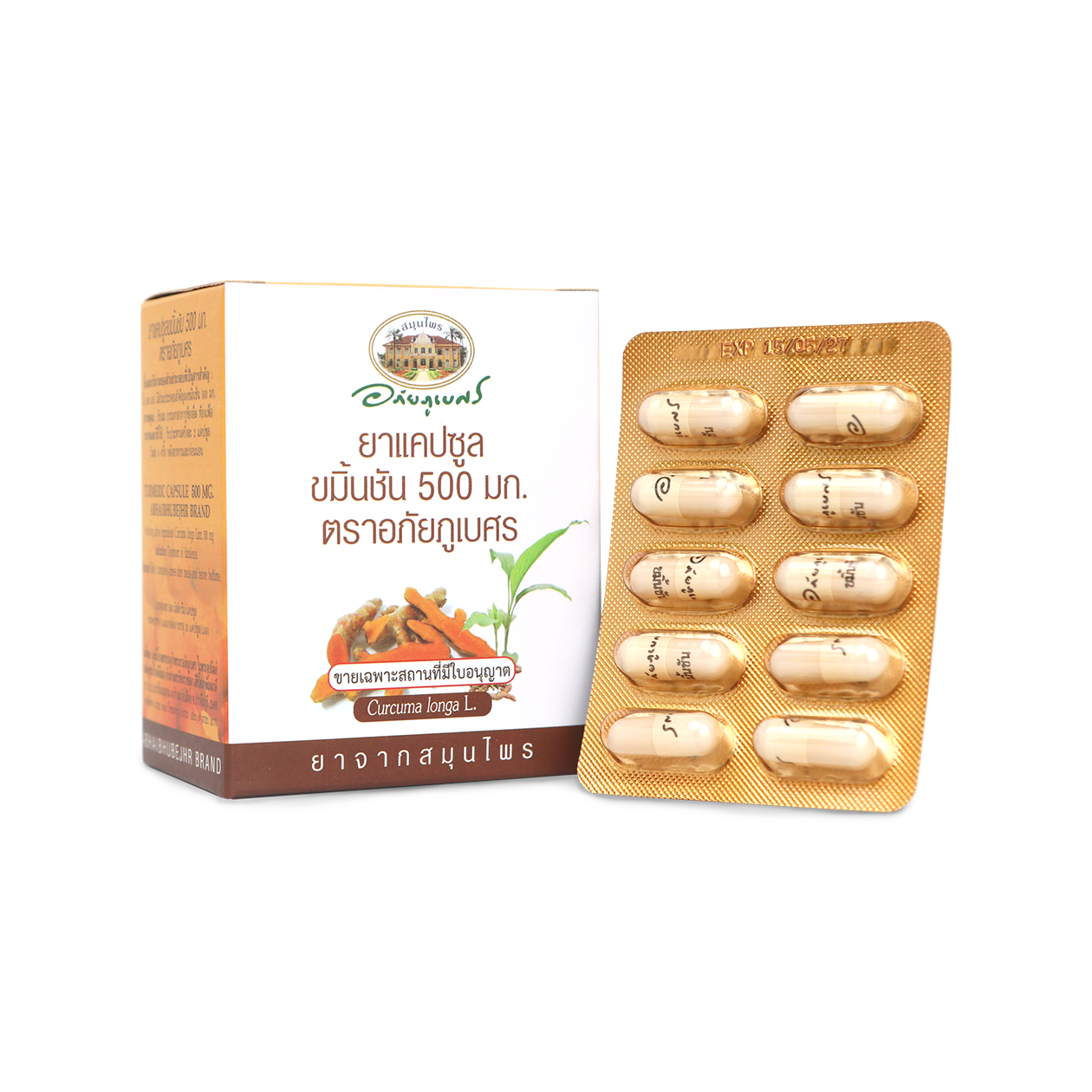 Abhaibhubejhr Turmeric Capsules 500mg ‚ 60 Capsules (6 Blister Strips)