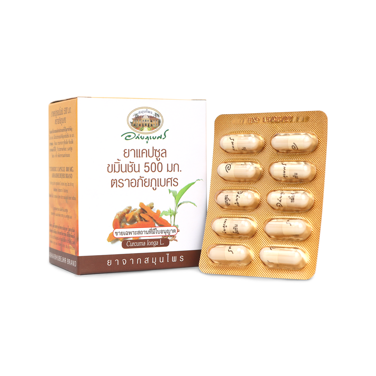Abhaibhubejhr Turmeric Capsules 500mg ‚ 60 Capsules (6 Blister Strips)