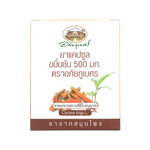 Abhaibhubejhr Turmeric Capsules 500mg ‚ 60 Capsules (6 Blister Strips)