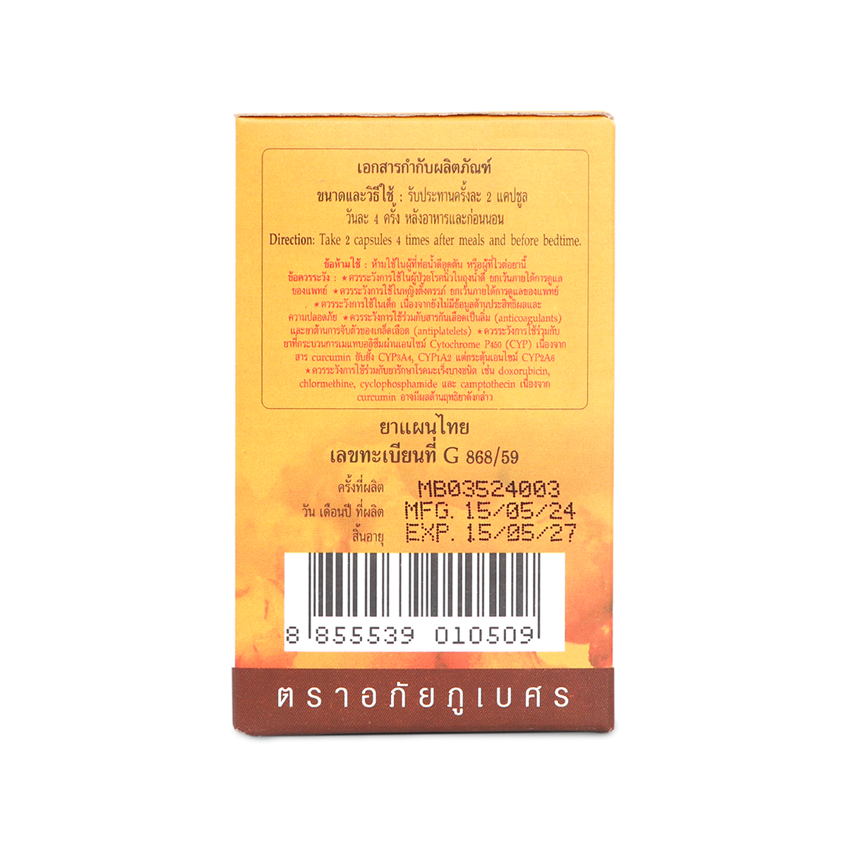 Abhaibhubejhr Turmeric Capsules 500mg ‚ 60 Capsules (6 Blister Strips)