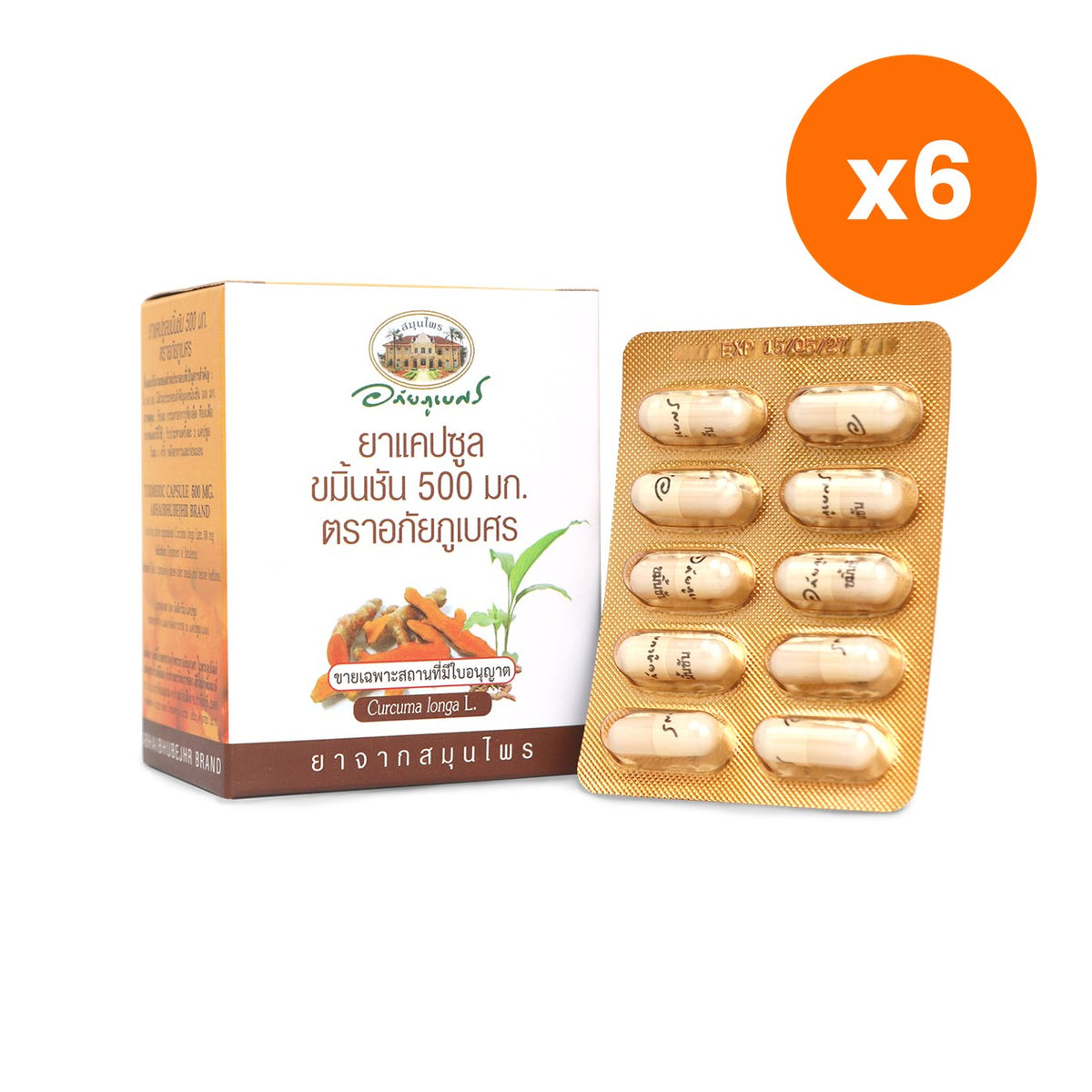 Abhaibhubejhr Turmeric Capsules 500mg for Digestive Comfort 60 Capsules