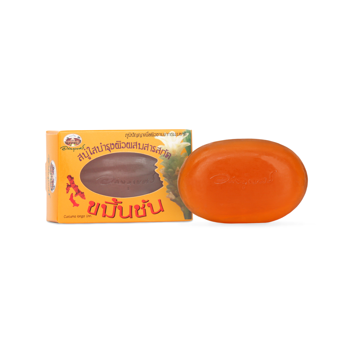 Abhaibhubejhr Turmeric Clear Soap with Vitamin E ‚ 100 g