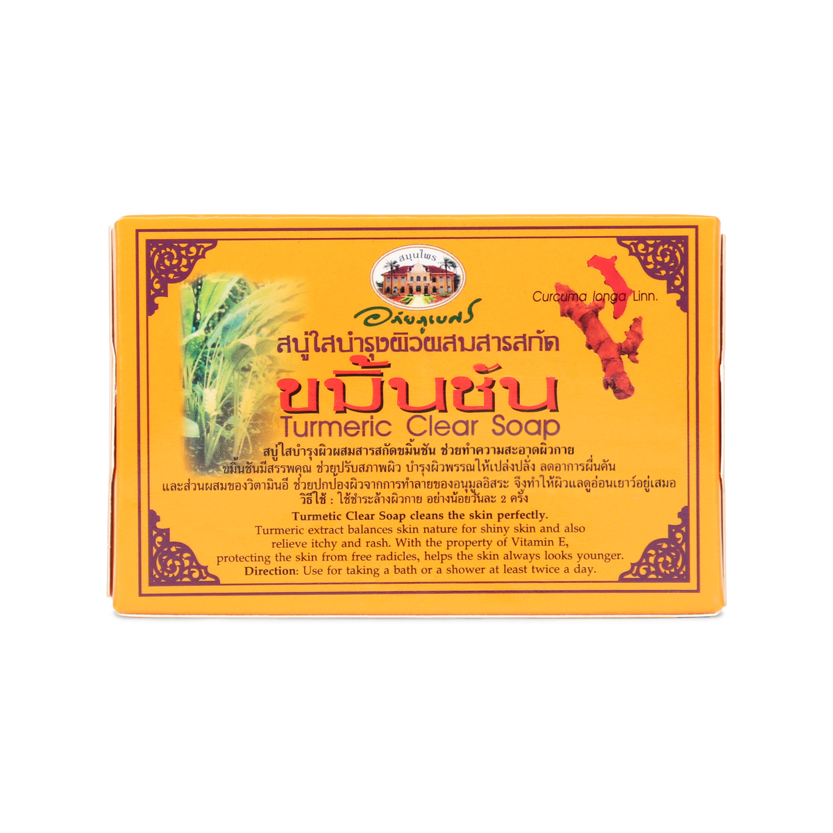 Abhaibhubejhr Turmeric Clear Soap with Vitamin E ‚ 100 g