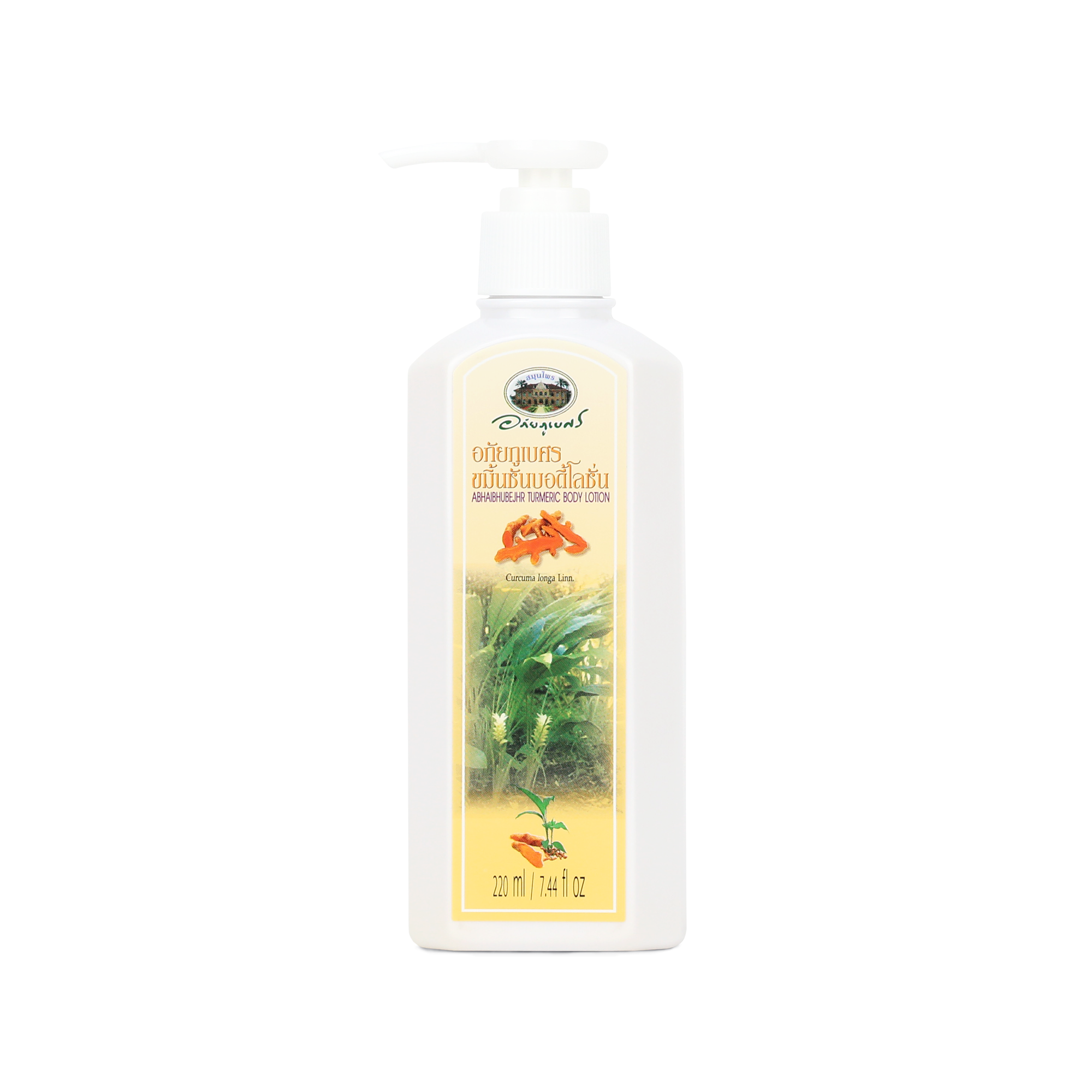 Abhaibhubejhr Turmeric (Curcuma Longa) Body Lotion ‚ 220 ml