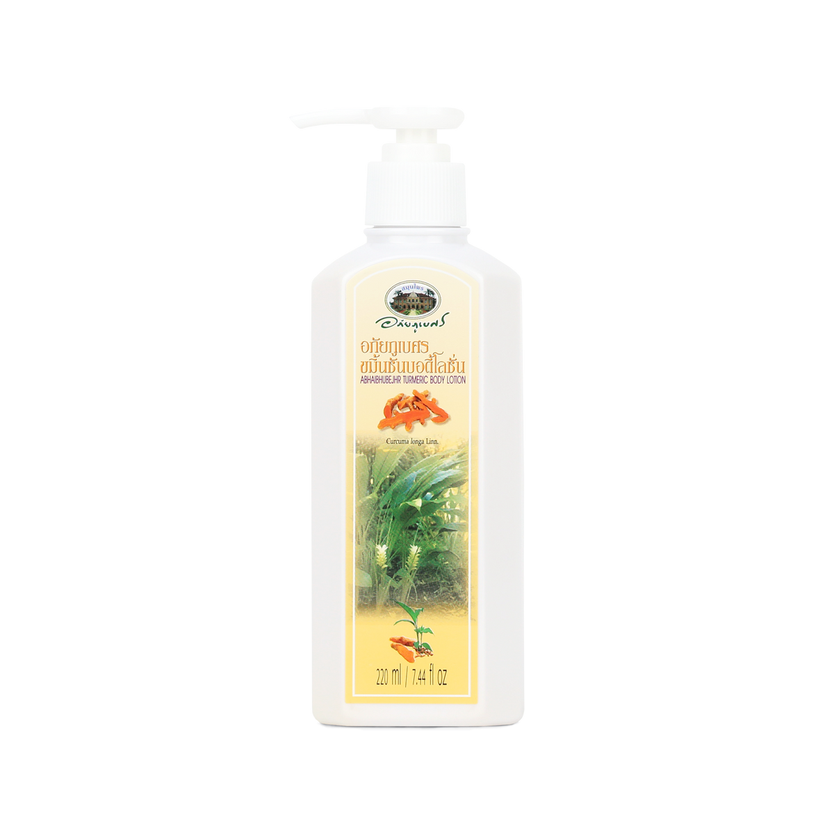 Abhaibhubejhr Turmeric (Curcuma Longa) Body Lotion ‚ 220 ml