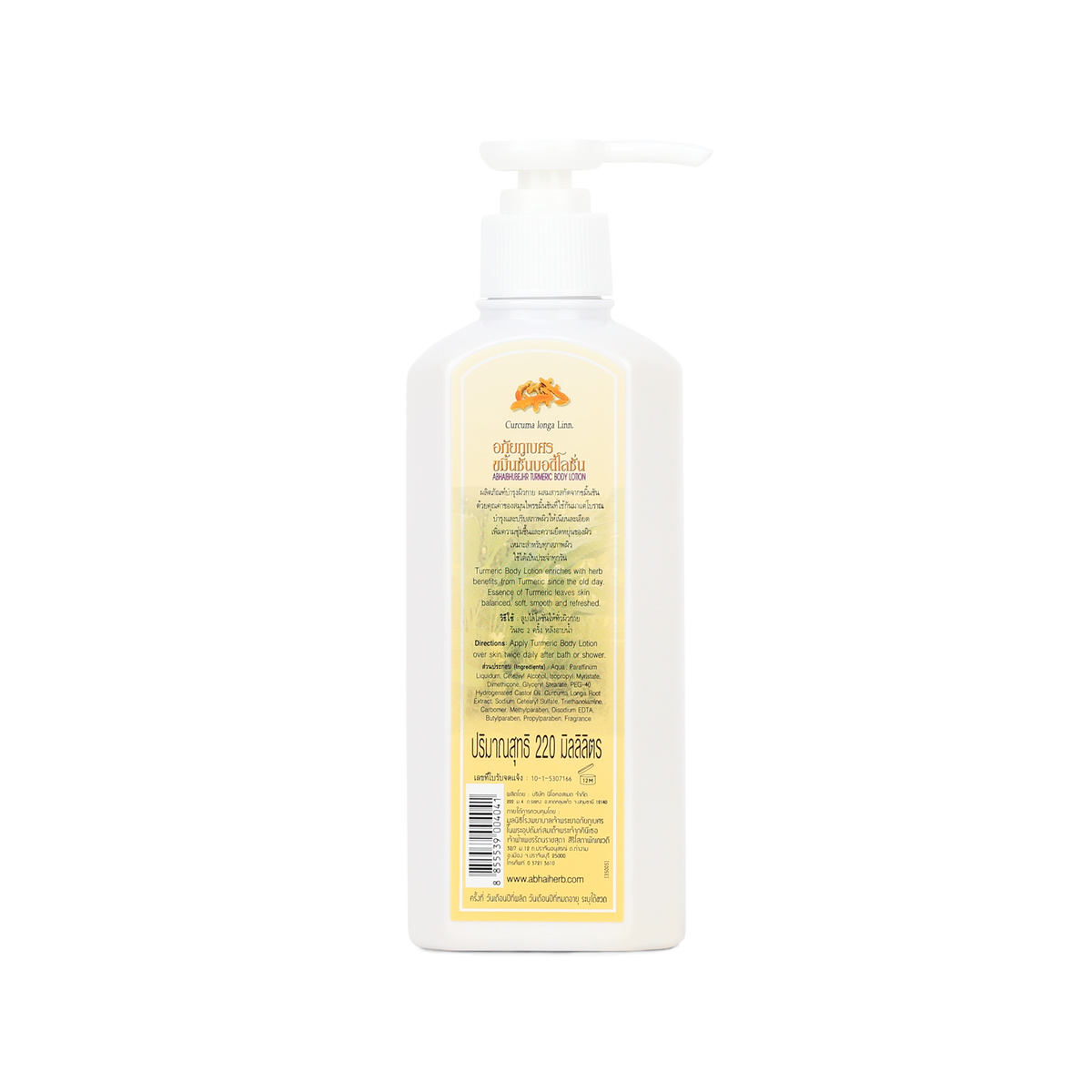 Abhaibhubejhr Turmeric (Curcuma Longa) Body Lotion ‚ 220 ml