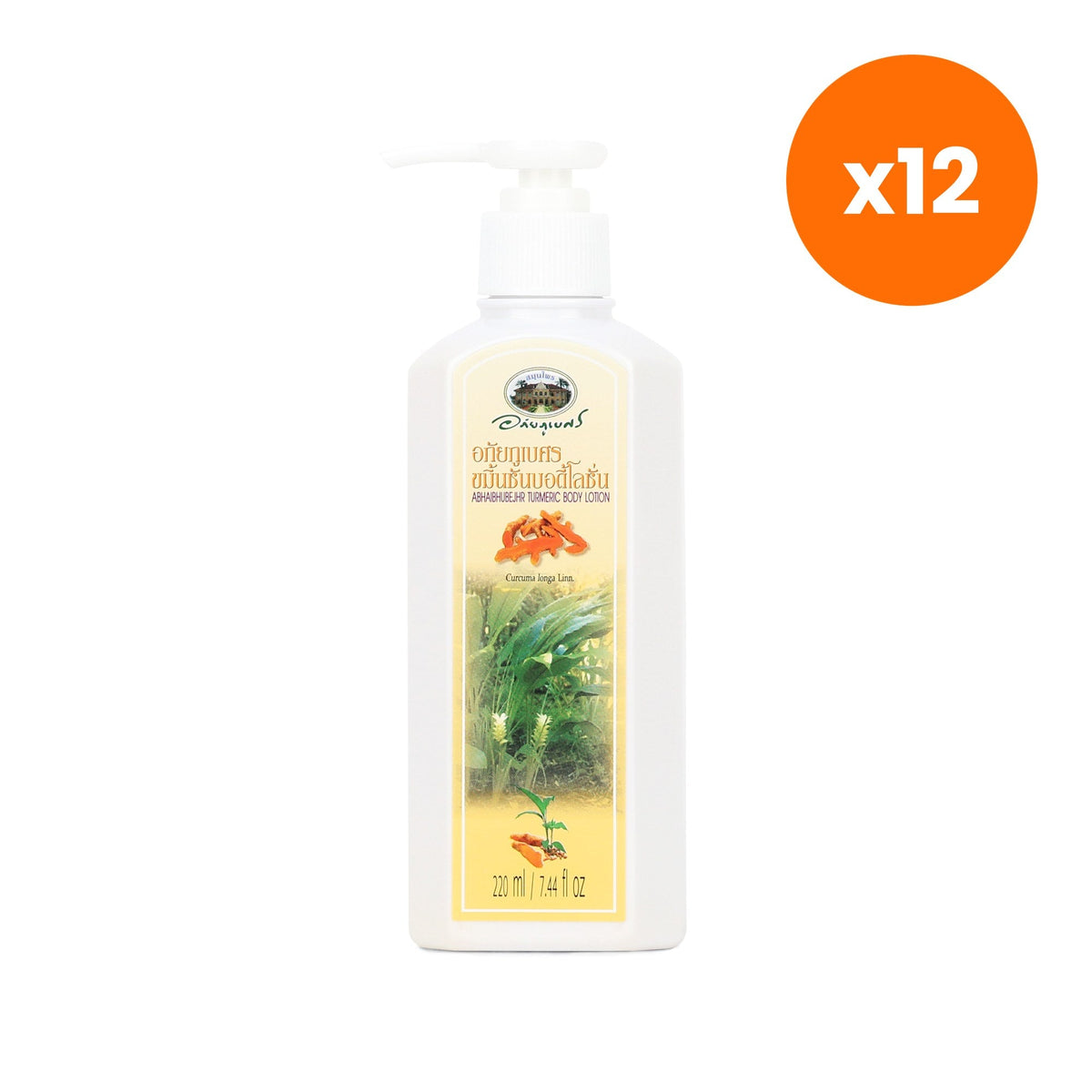 Abhaibhubejhr Turmeric Curcuma Longa Body Lotion Hydration for Skin Nourishment 220 ml