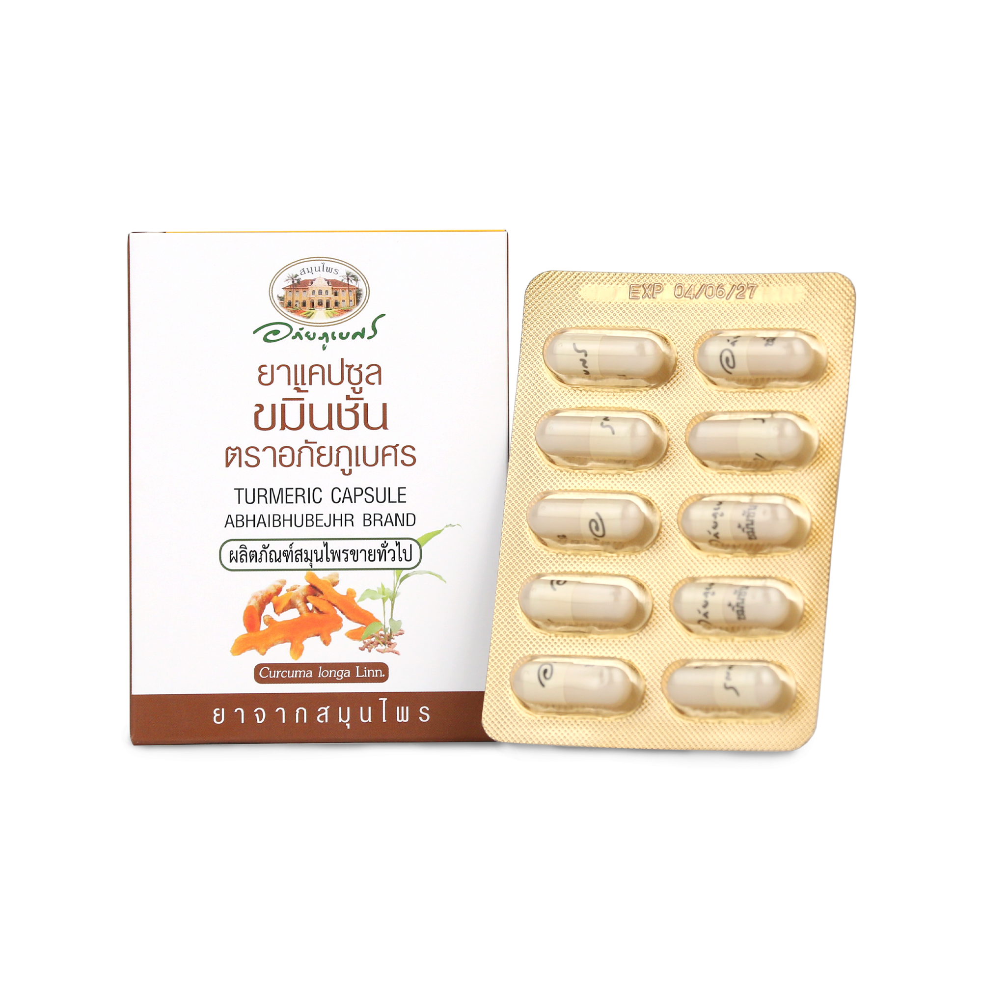 Abhaibhubejhr Turmeric (Curcuma Longa) Capsules ‚ 10 Capsules