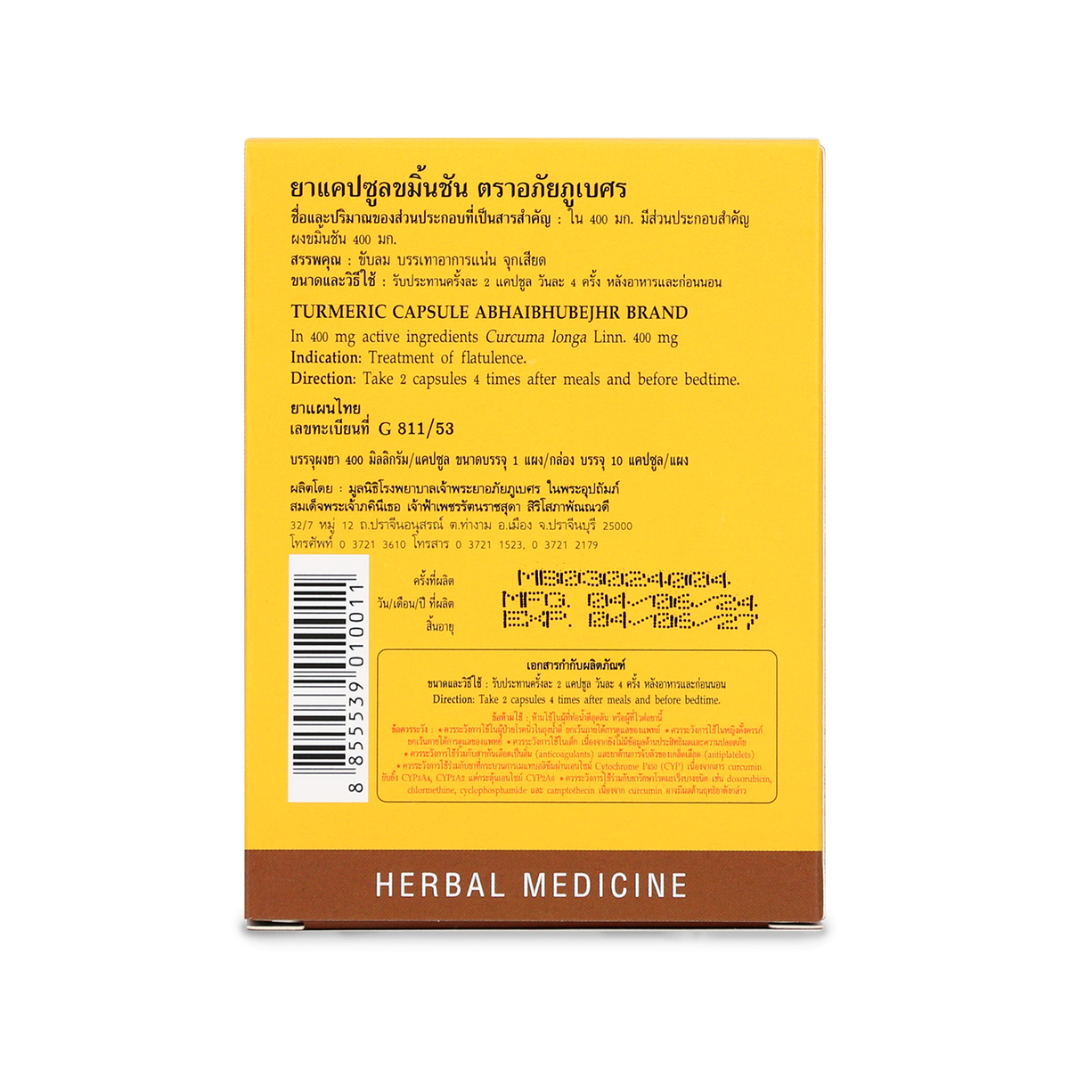 Abhaibhubejhr Turmeric (Curcuma Longa) Capsules ‚ 10 Capsules