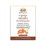 Abhaibhubejhr Turmeric (Curcuma Longa) Capsules ‚ 10 Capsules