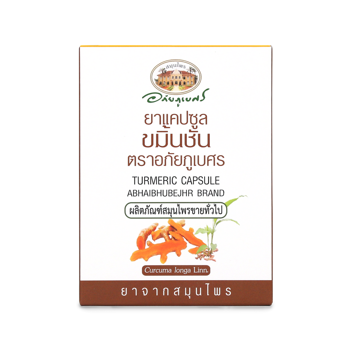 Abhaibhubejhr Turmeric (Curcuma Longa) Capsules ‚ 10 Capsules
