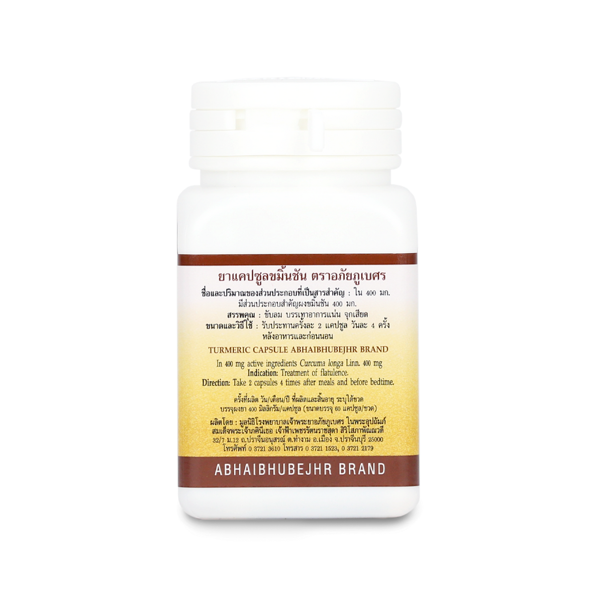 Abhaibhubejhr Turmeric (Curcuma Longa) Capsules ‚ 60 Capsules
