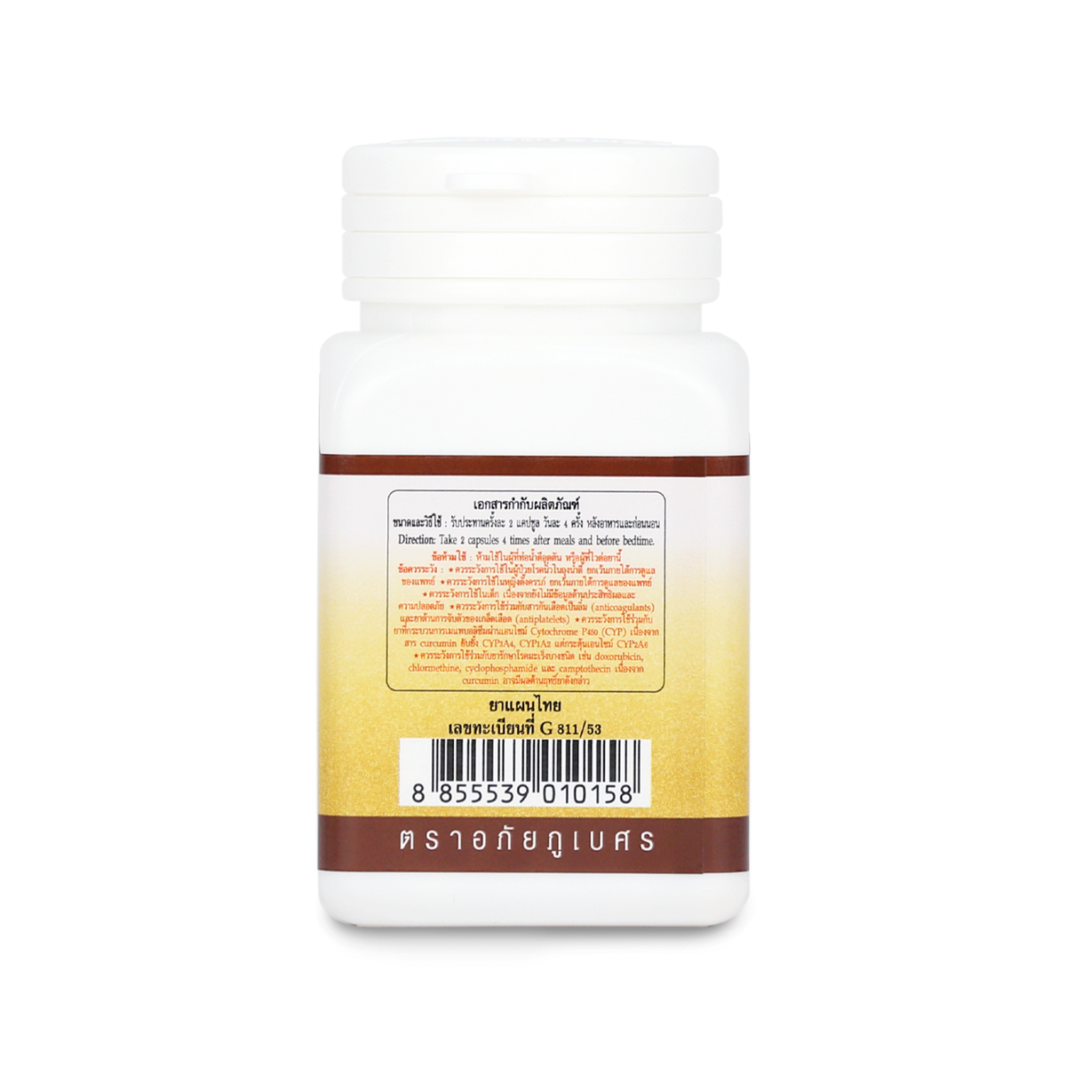 Abhaibhubejhr Turmeric (Curcuma Longa) Capsules ‚ 60 Capsules