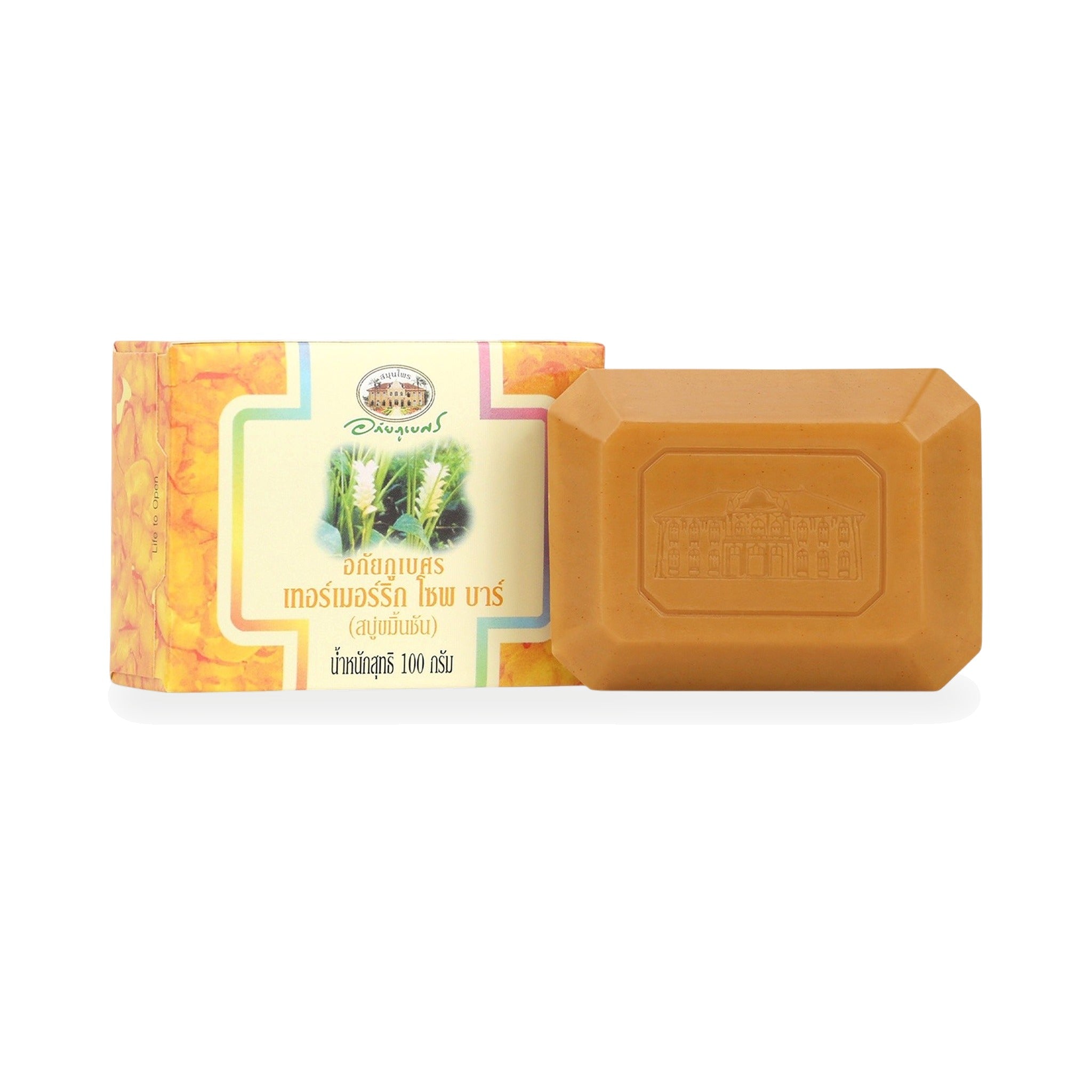 Abhaibhubejhr Turmeric (Curcuma Longa) Soap Bar ‚ 100 g