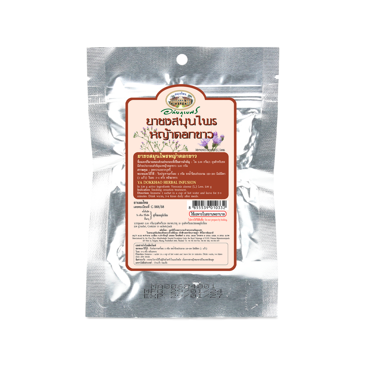 Abhaibhubejhr Vernonia Cinerea Herbal Tea ‚ 10 Sachets