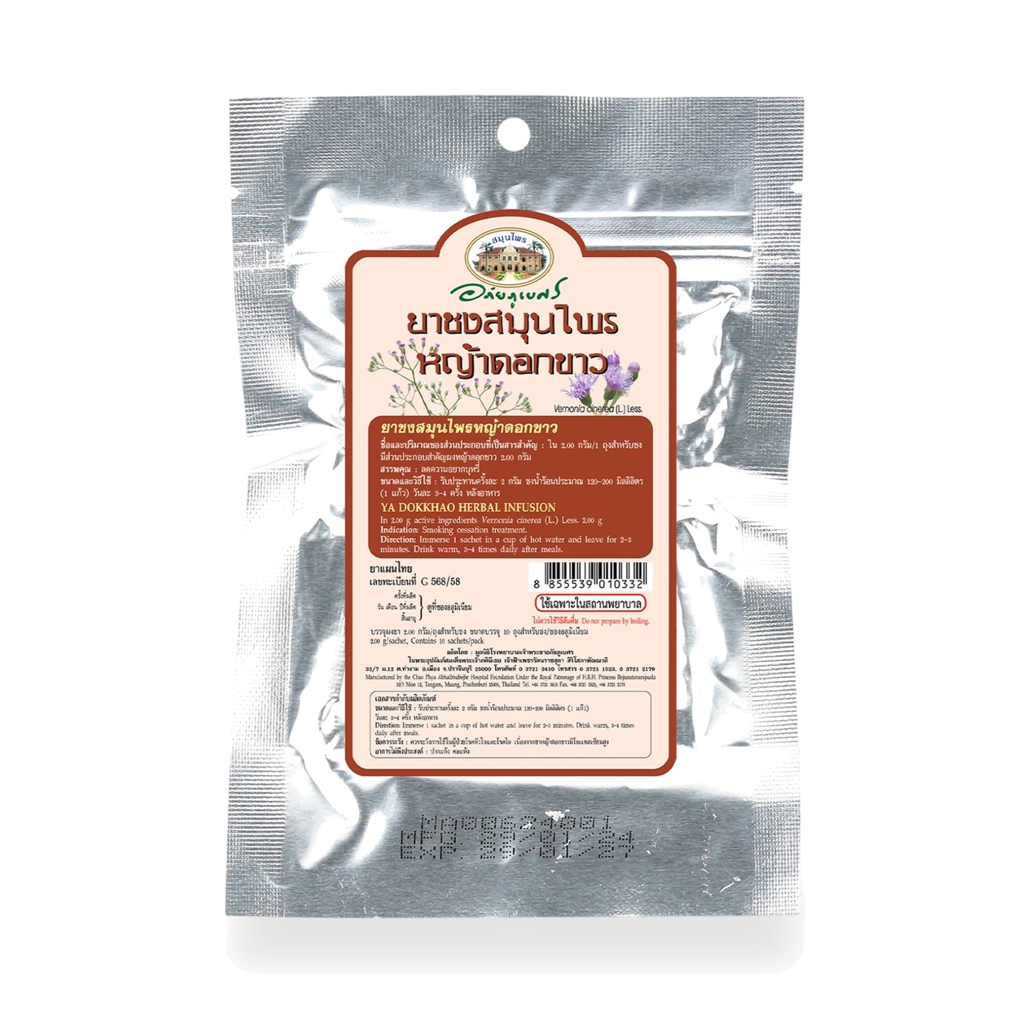 Abhaibhubejhr Vernonia Cinerea Herbal Tea ‚ 10 Sachets
