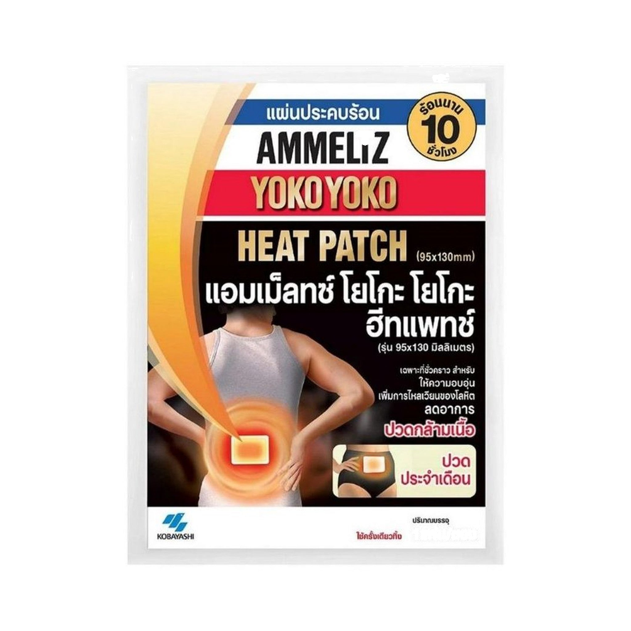 Ammeltz Heat Patch for Muscle Comfort 1 Patch
