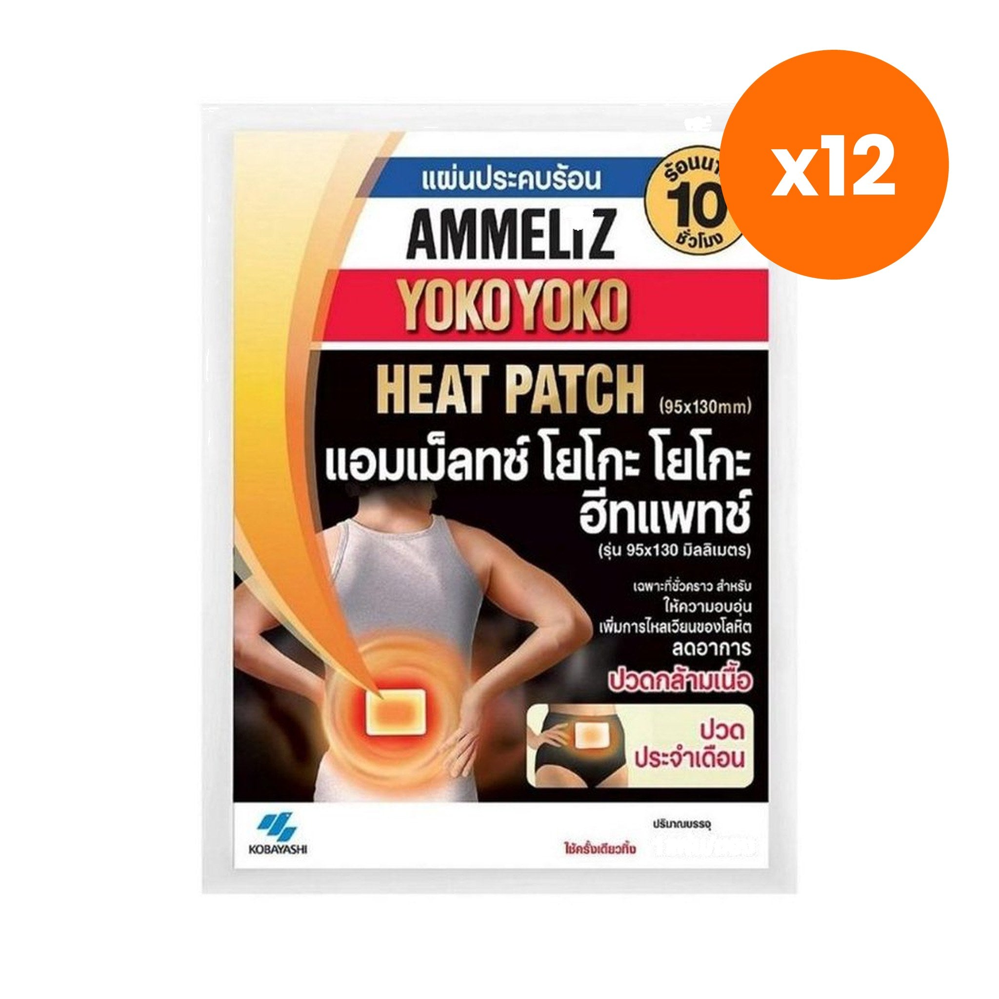 Ammeltz Heat Patch for Muscle Comfort 1 Patch – 12 pack bundle