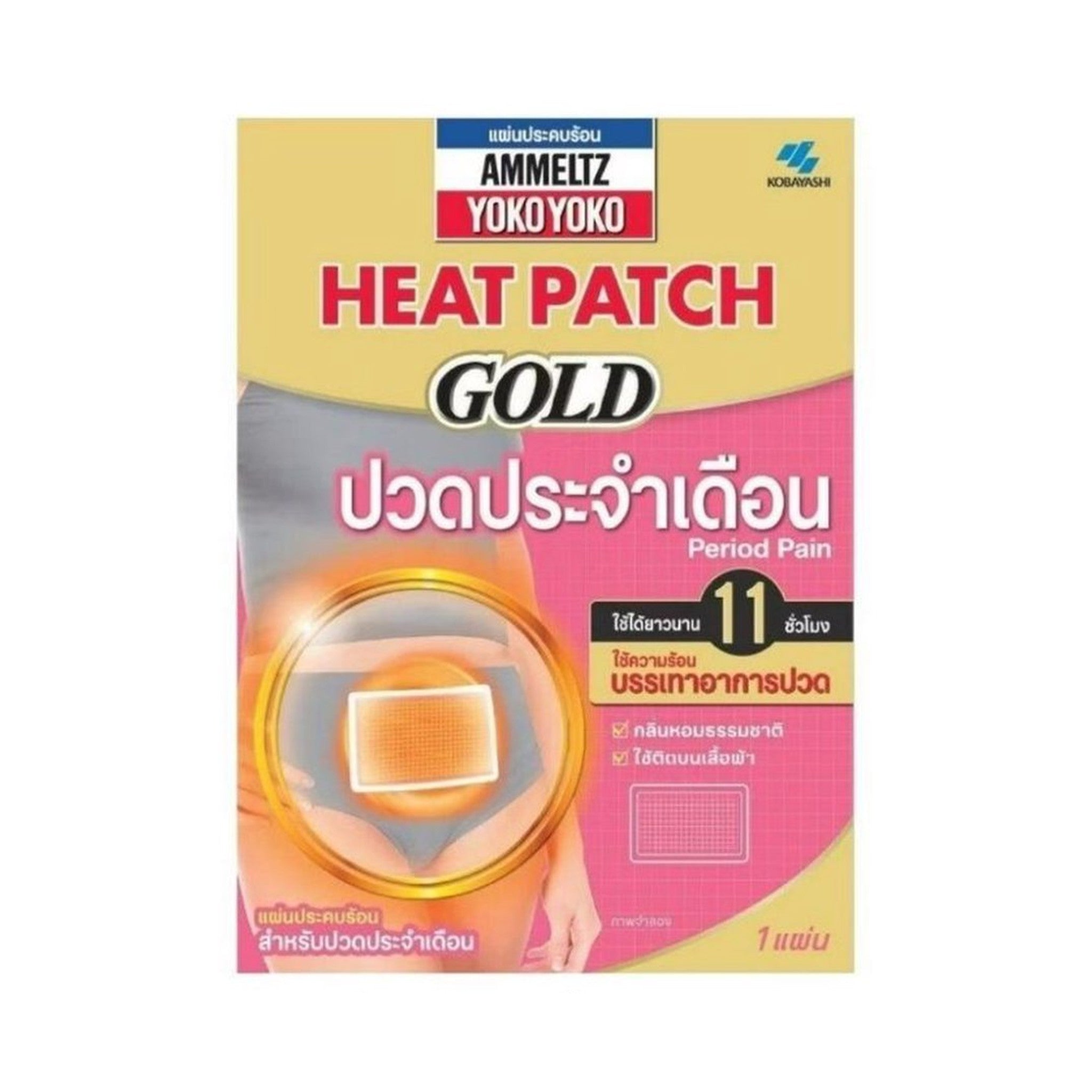 Ammeltz Heatpatch Gold for Everyday Wellness 1 Patch