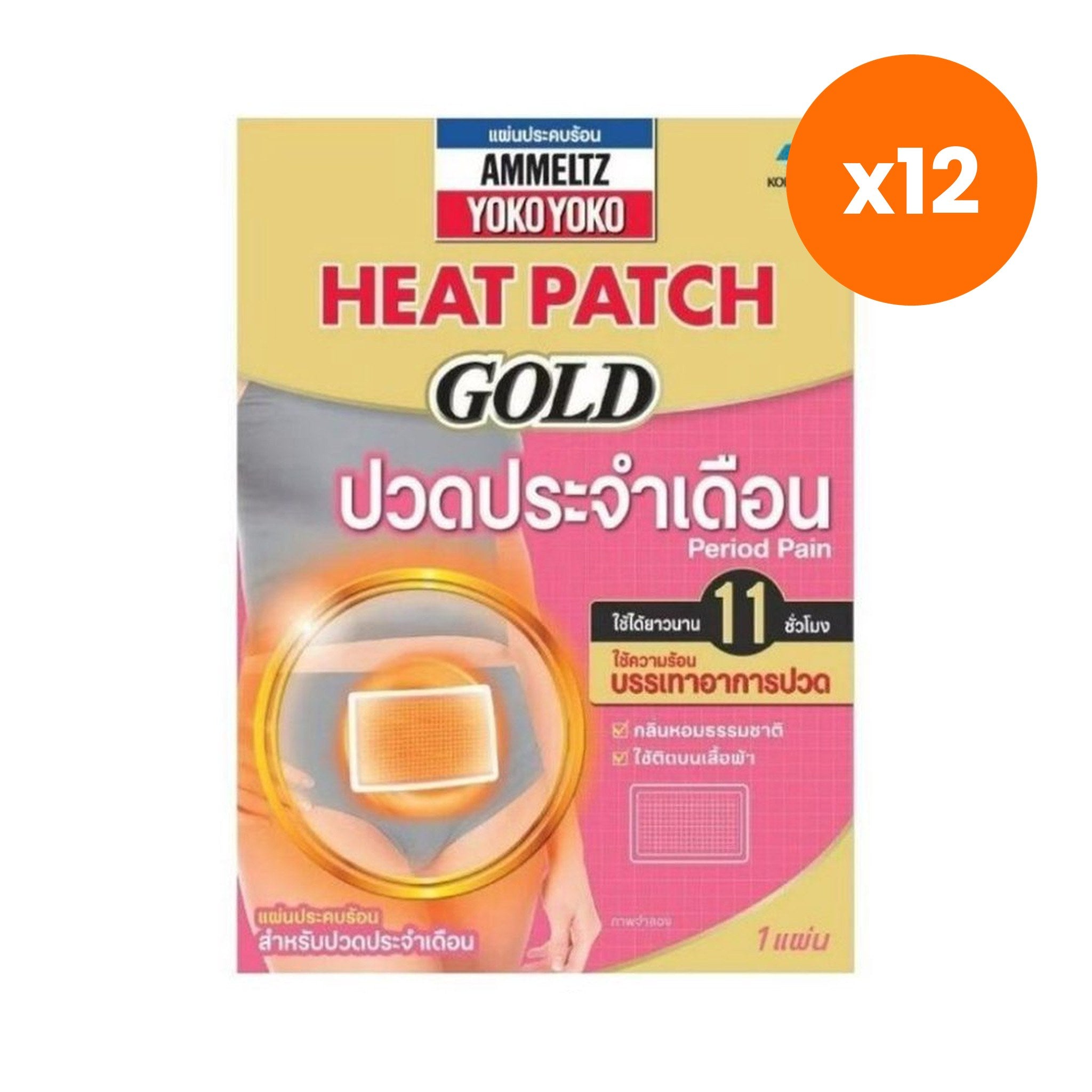 Ammeltz Heatpatch Gold for Everyday Wellness 1 Patch – 12 pack bundle