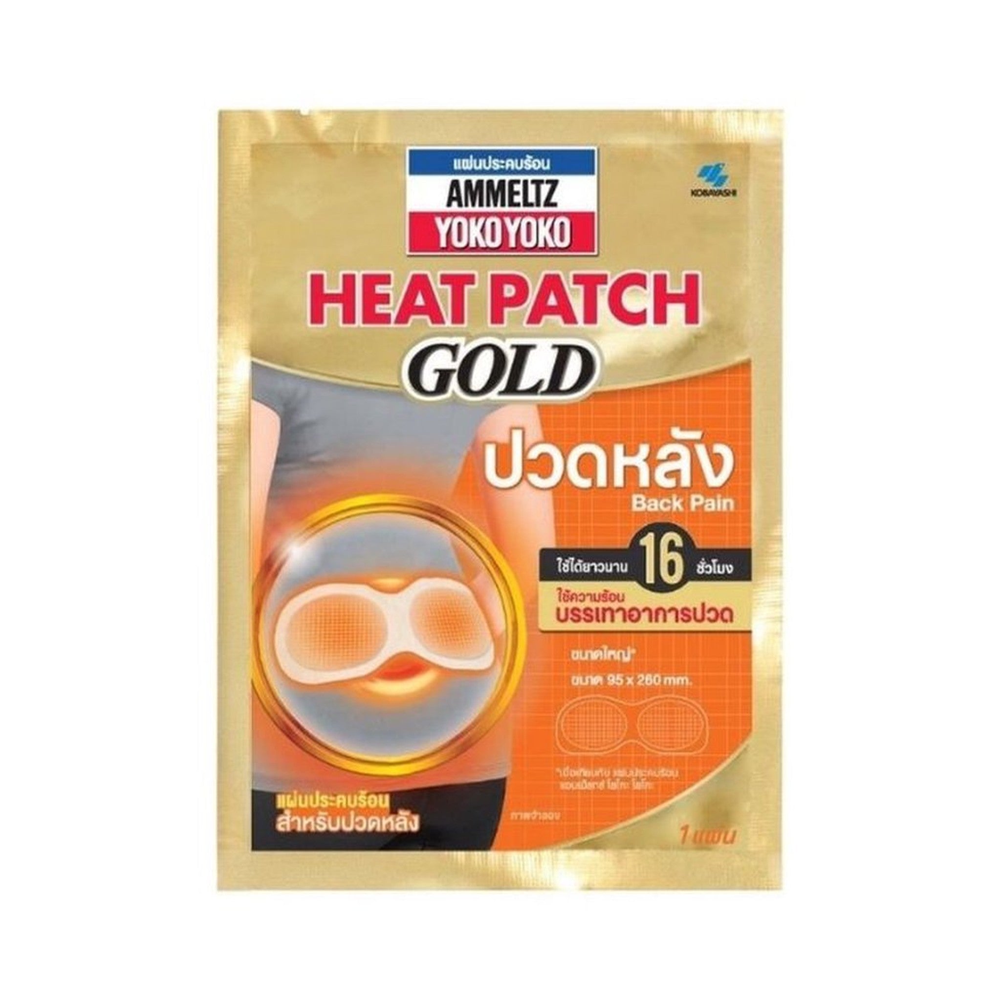 Ammeltz Heatpatch Gold for Muscle Comfort 1 Patch