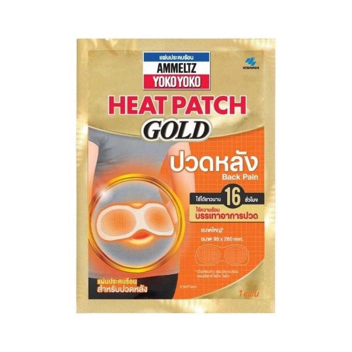 Ammeltz Heatpatch Gold for Muscle Comfort 1 Patch