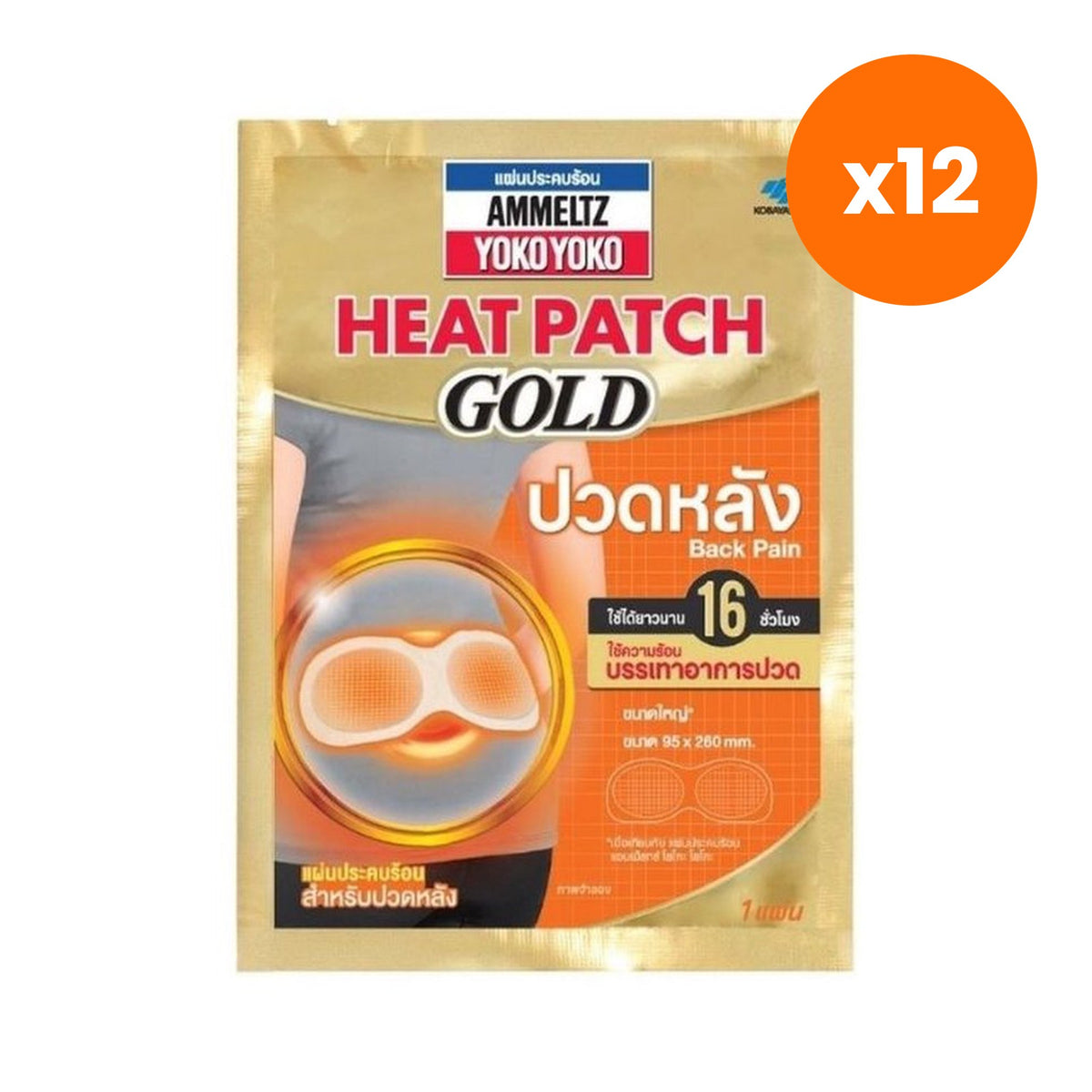 Ammeltz Heatpatch Gold for Muscle Comfort 1 Patch – 12 pack bundle
