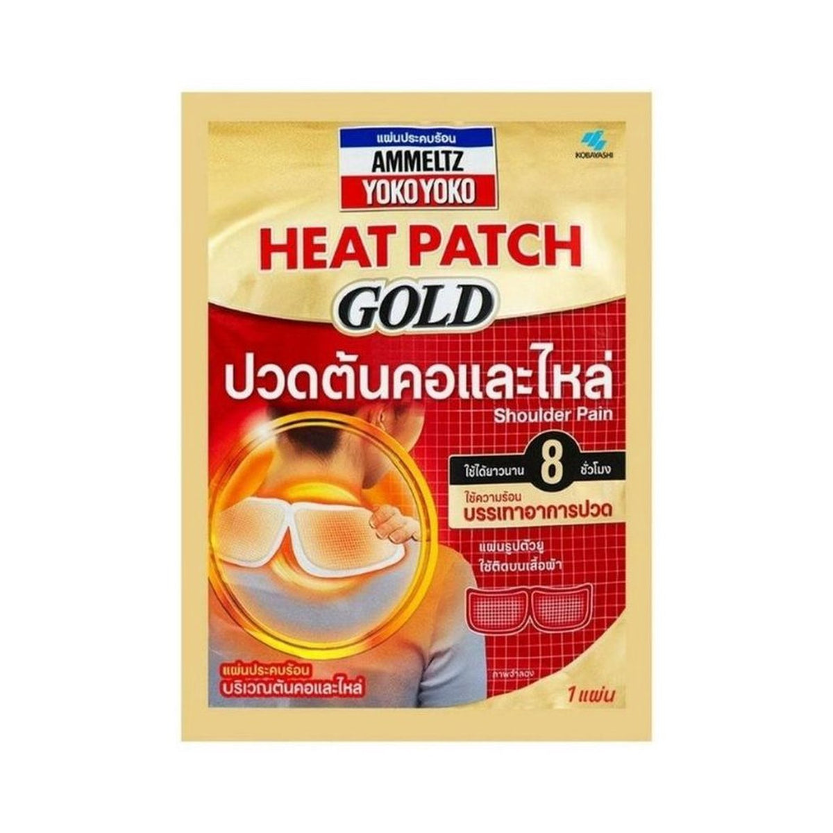 Ammeltz Heatpatch Gold for Shoulder Comfort 1 Patch