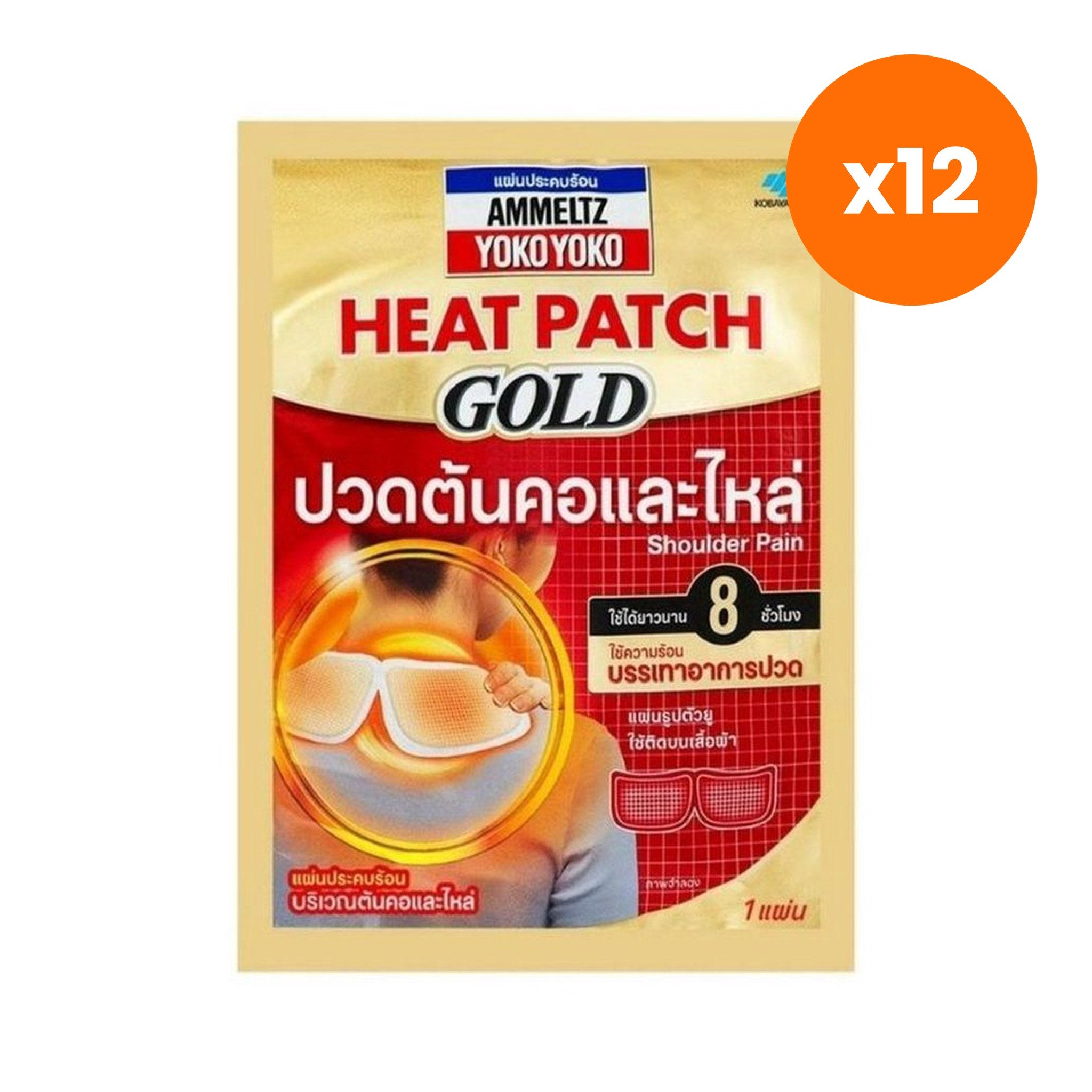 Ammeltz Heatpatch Gold for Shoulder Comfort 1 Patch – 12 pack bundle
