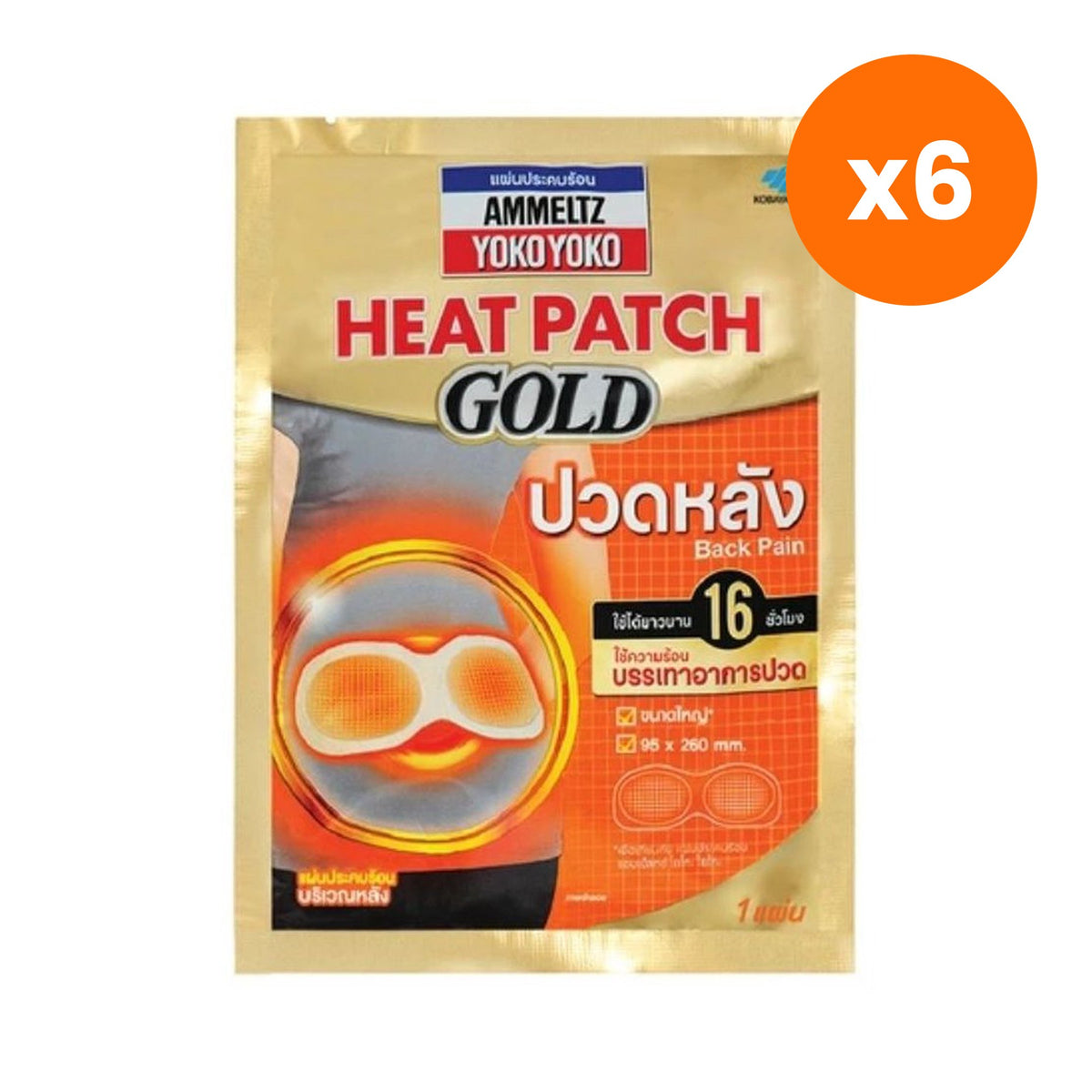 Ammeltz Yoko Yoko Gold Back Heat Patch for Muscle Comfort 5 Patches – 6 pack bundle