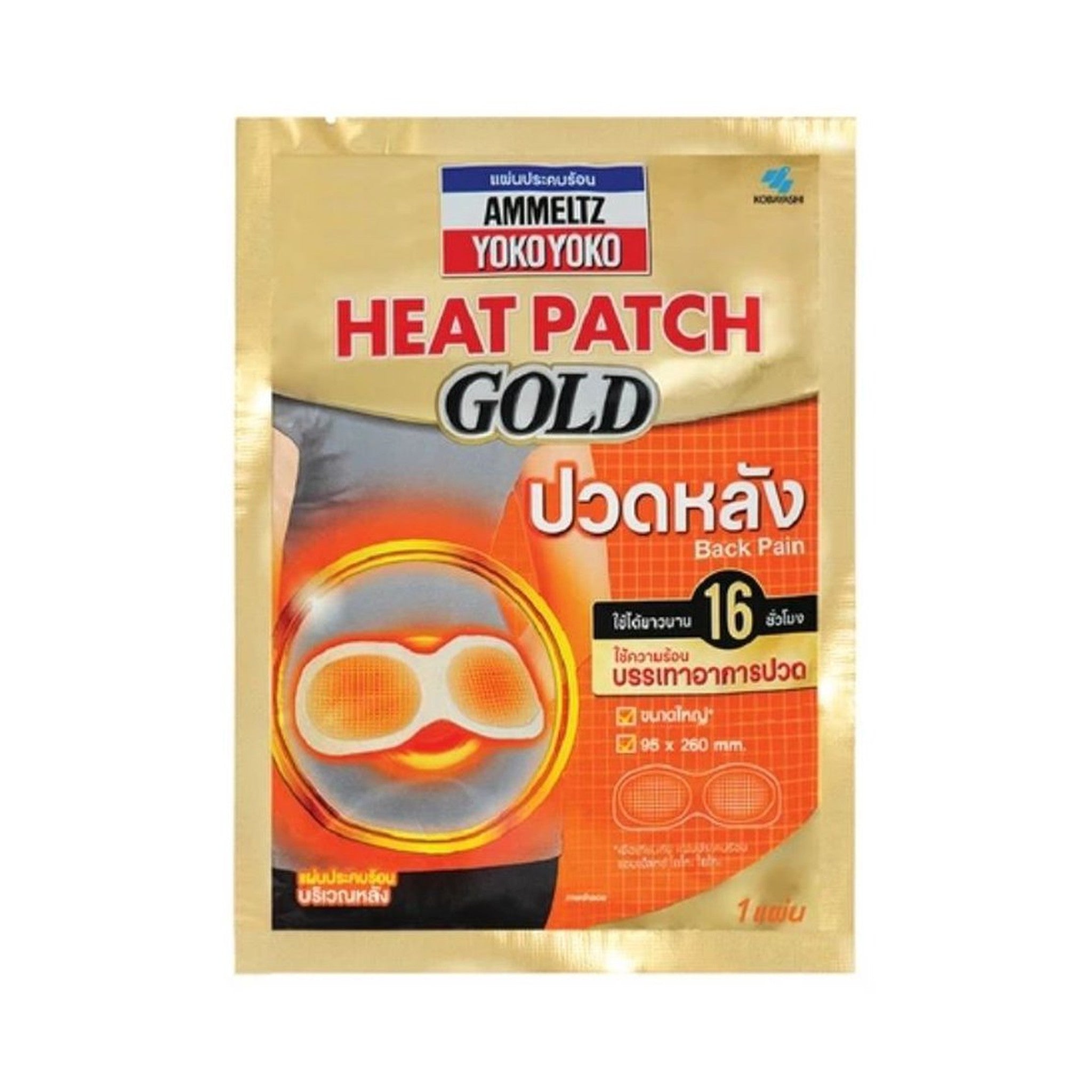 Ammeltz Yoko Yoko Gold Back Heat Patch for Muscle Comfort 5 Patches