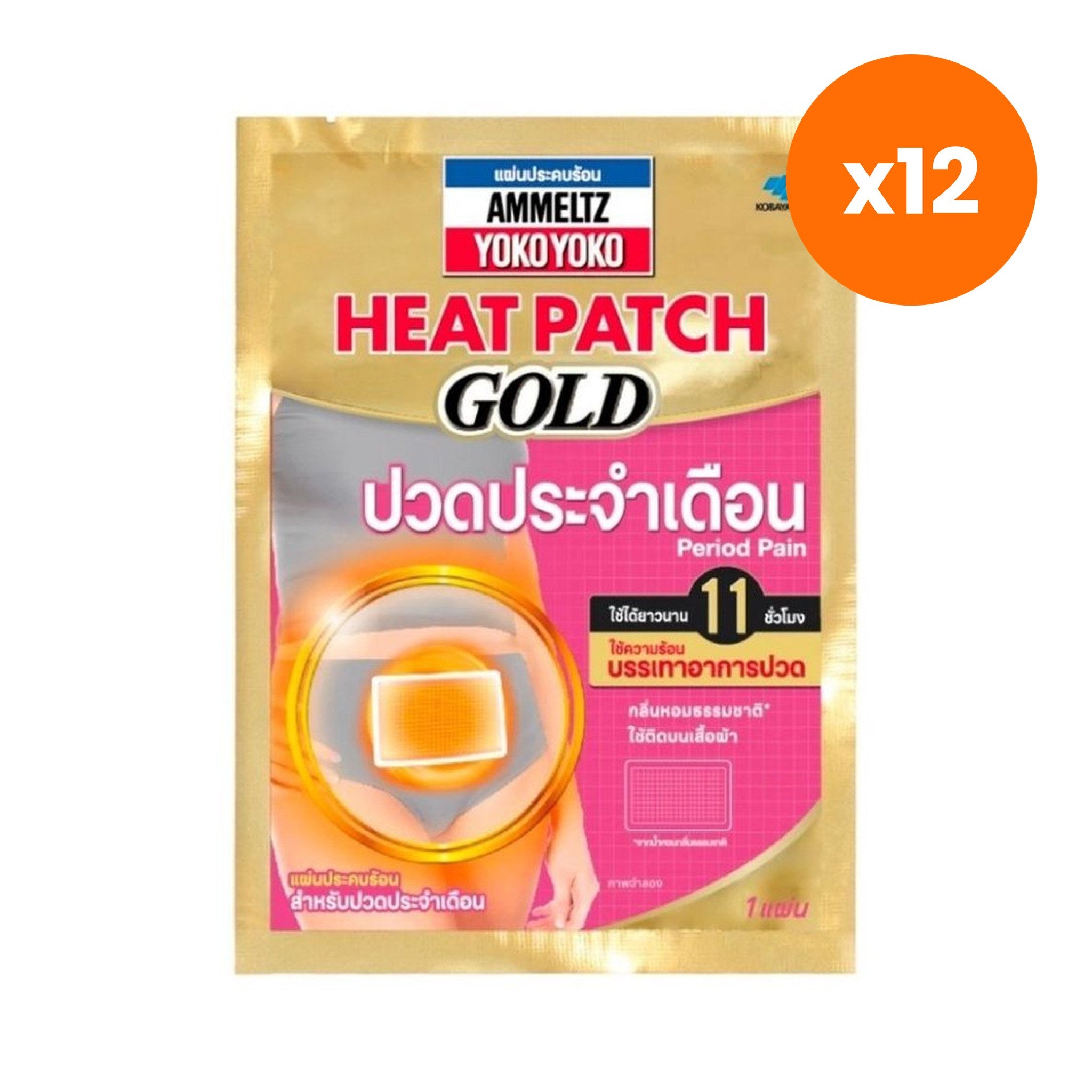Ammeltz Yoko Yoko Gold Heat Patch for Abdominal Comfort 5 Patches – 12 pack bundle
