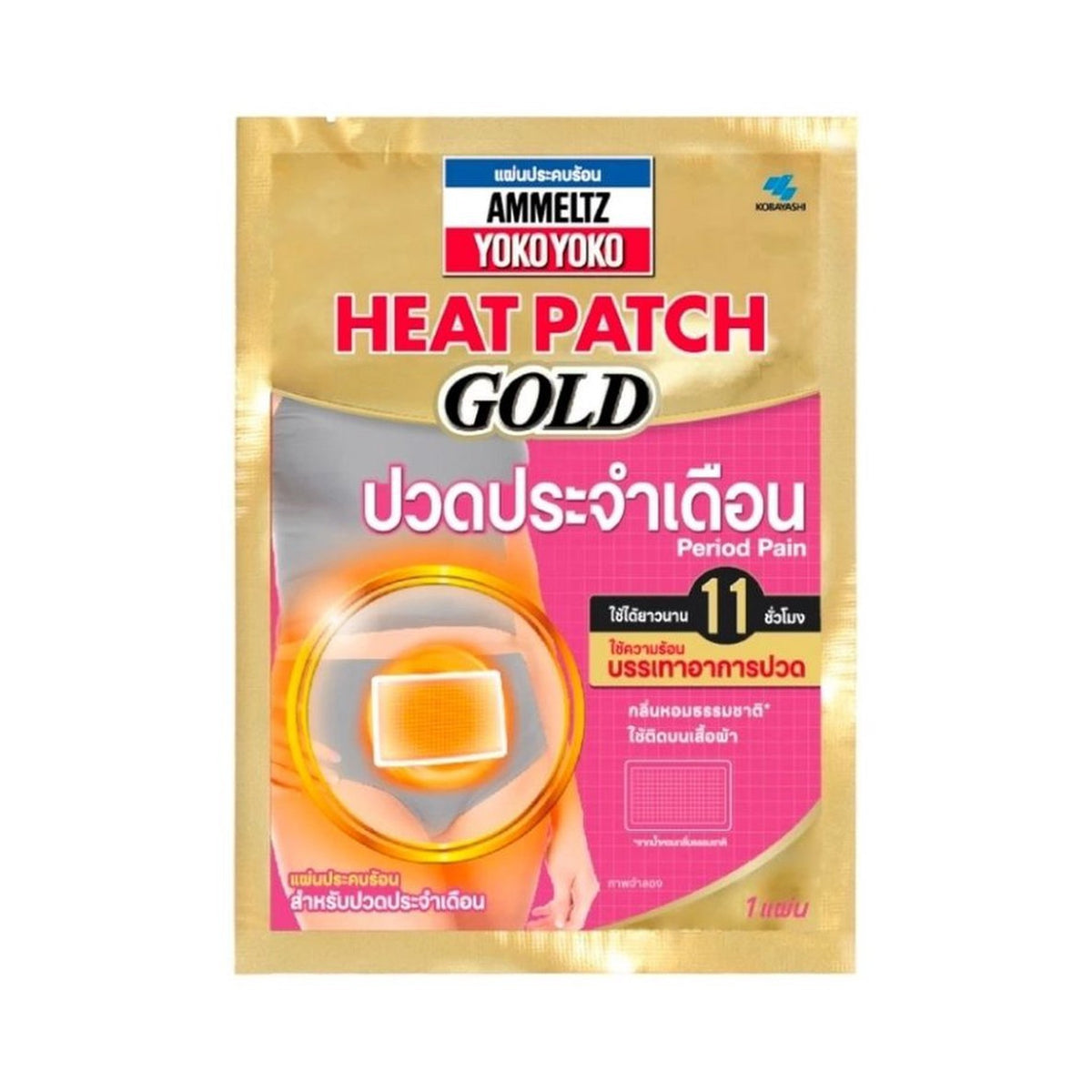 Ammeltz Yoko Yoko Gold Heat Patch for Abdominal Comfort 5 Patches
