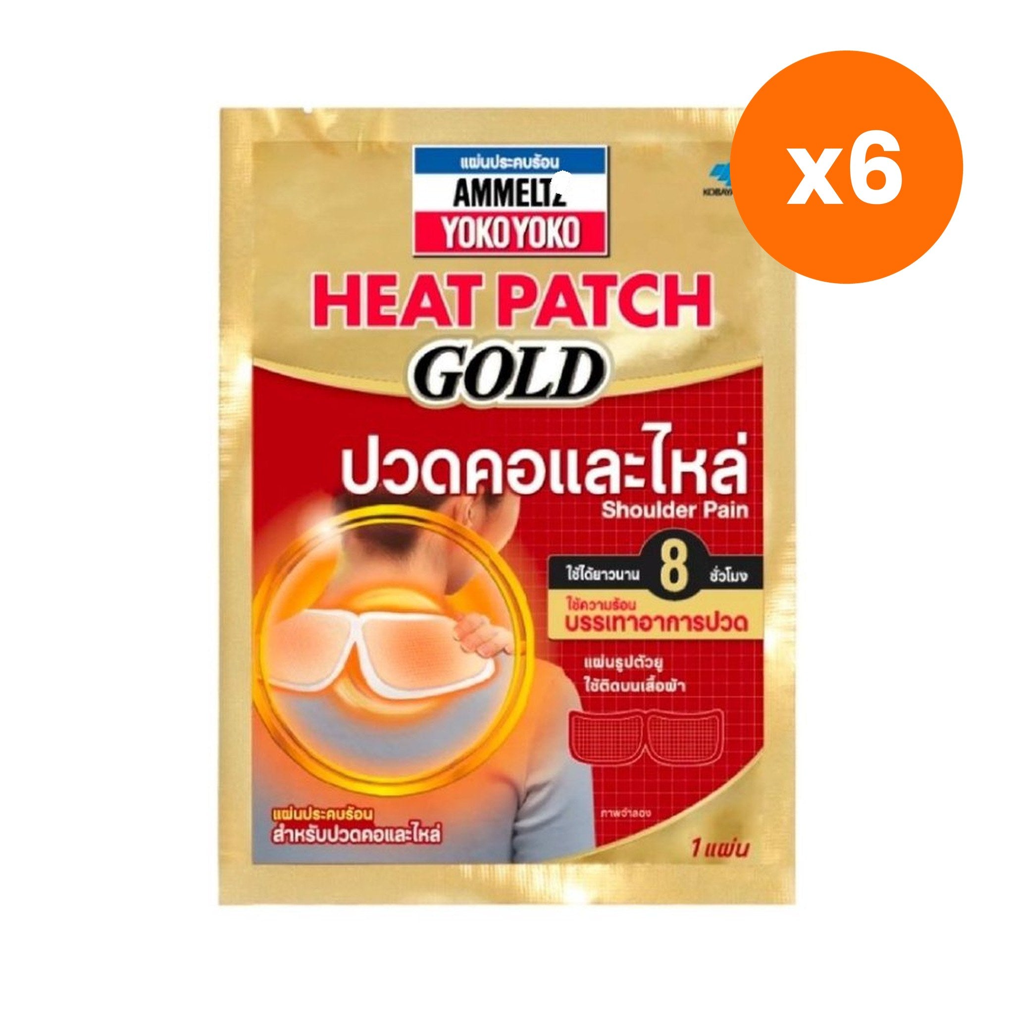 Ammeltz Yoko Yoko Gold Shoulder Heat Patch for Muscle Comfort 5 Patches – 6 pack bundle