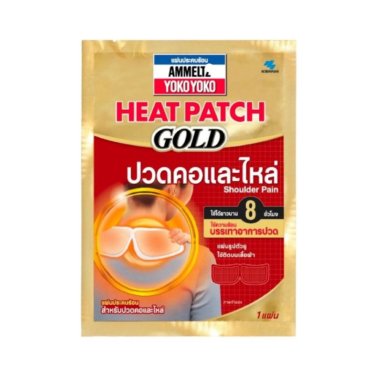 Ammeltz Yoko Yoko Gold Shoulder Heat Patch for Muscle Comfort 5 Patches
