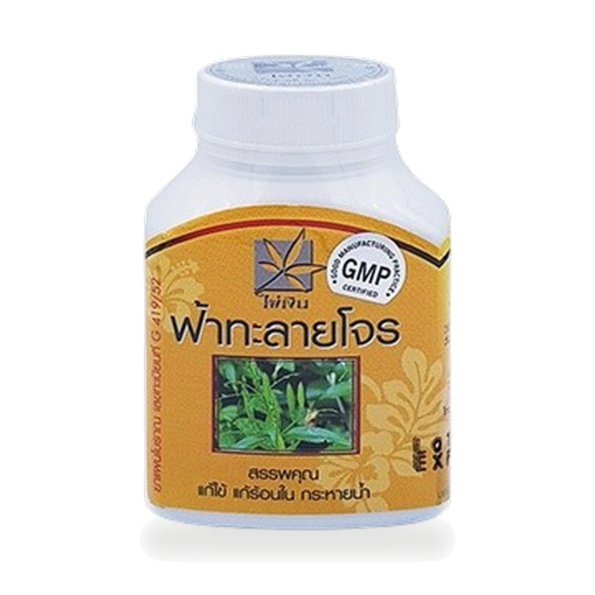 Andrographis Capsules 460mg ‚ 100 Capsules