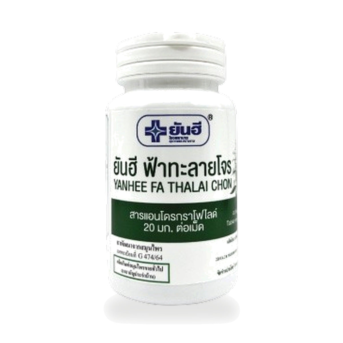 Andrographis Extract Capsules ‚ 60 Capsules