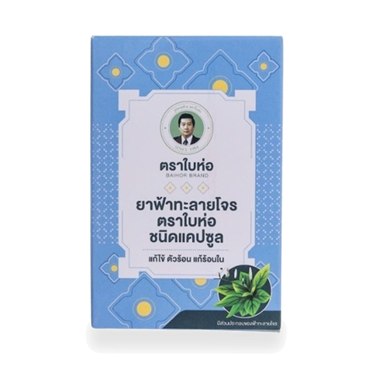 Andrographis Herbal Capsules ‚ 10 Capsules